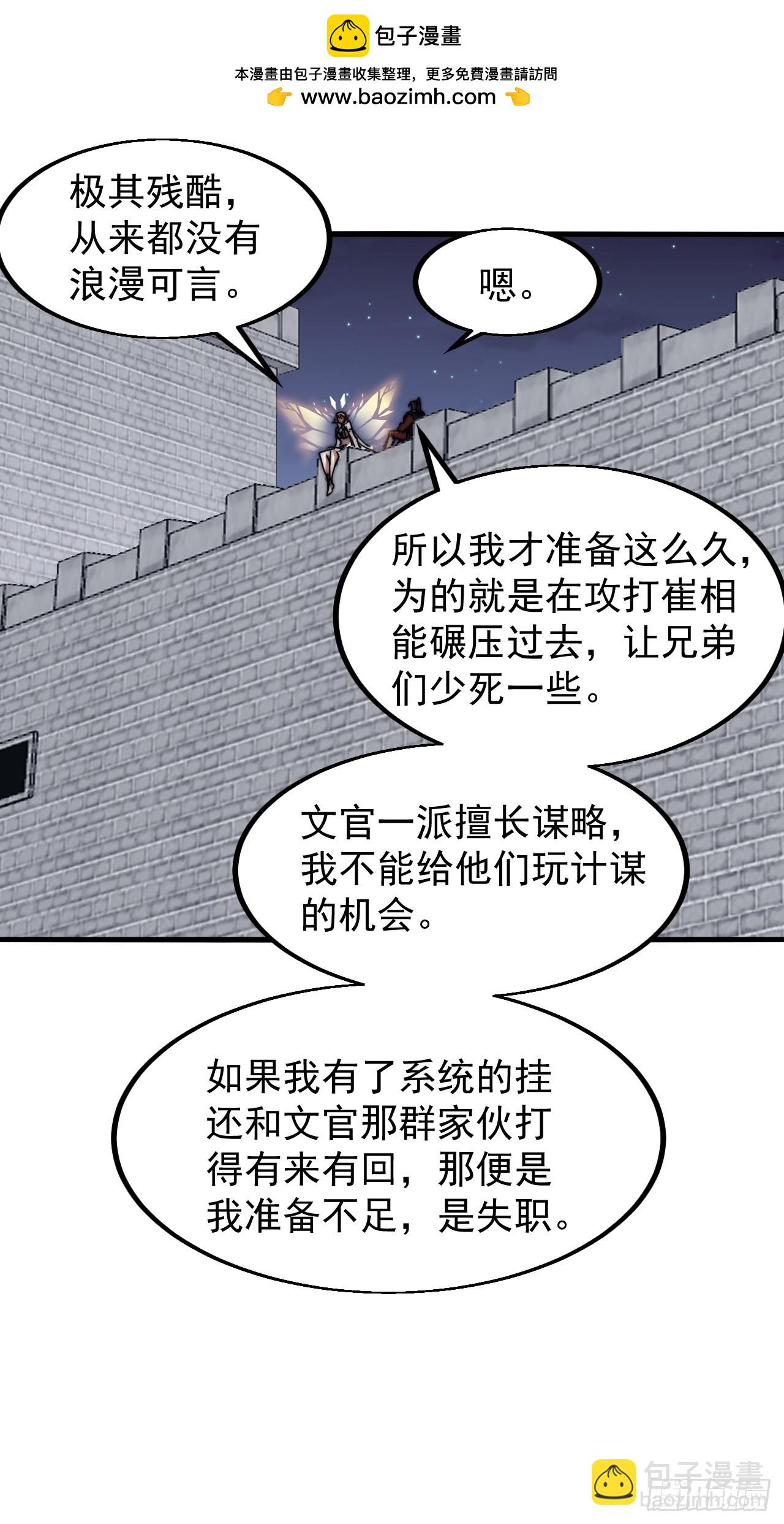 第六百六十五话：执念13