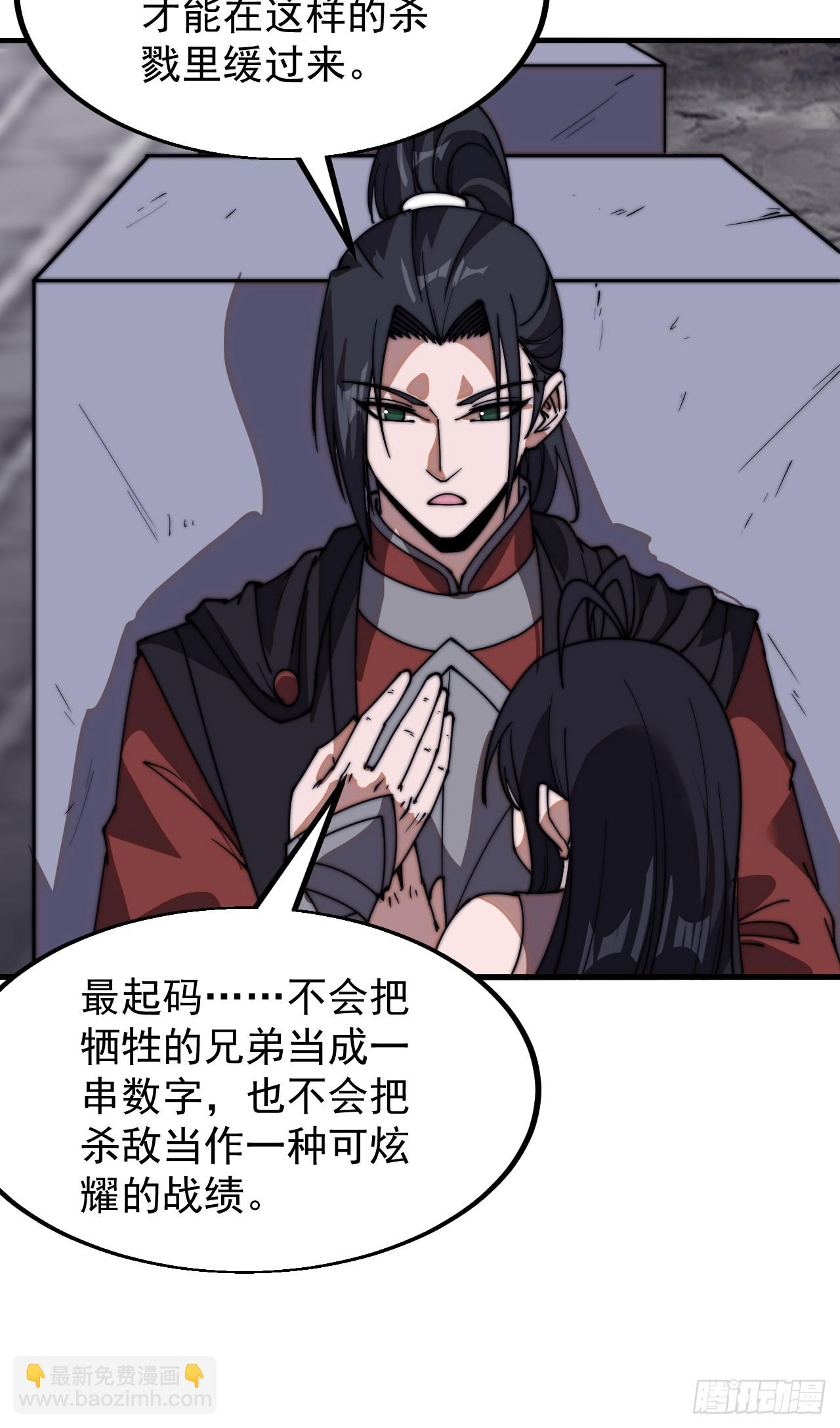 第六百六十五话：执念15