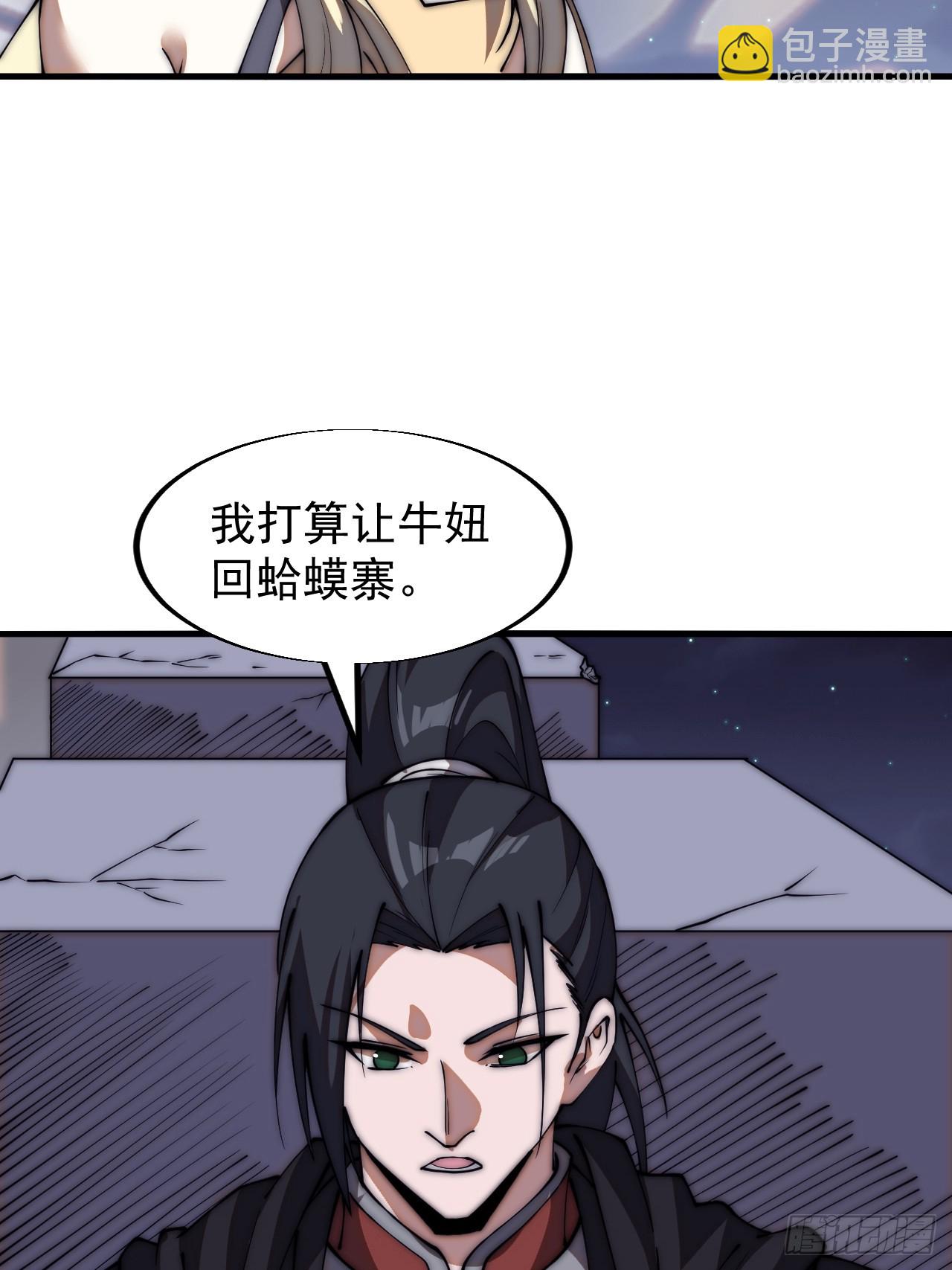 第六百六十五话：执念19