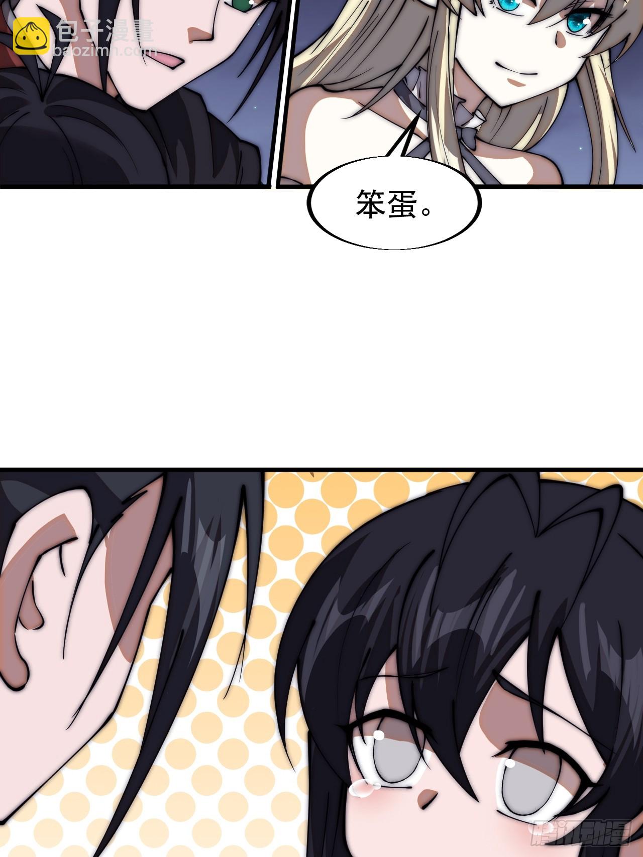 第六百六十五话：执念24