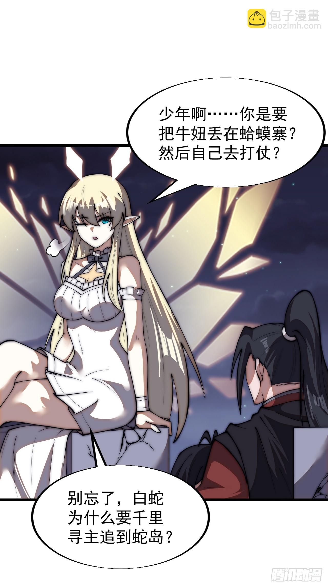 第六百六十五话：执念27