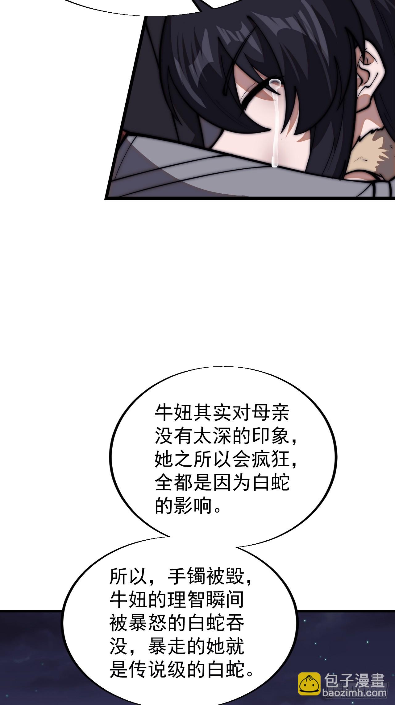第六百六十五话：执念30
