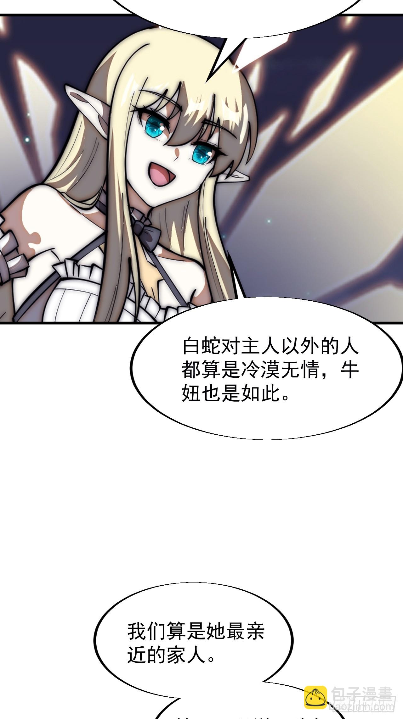 第六百六十五话：执念32