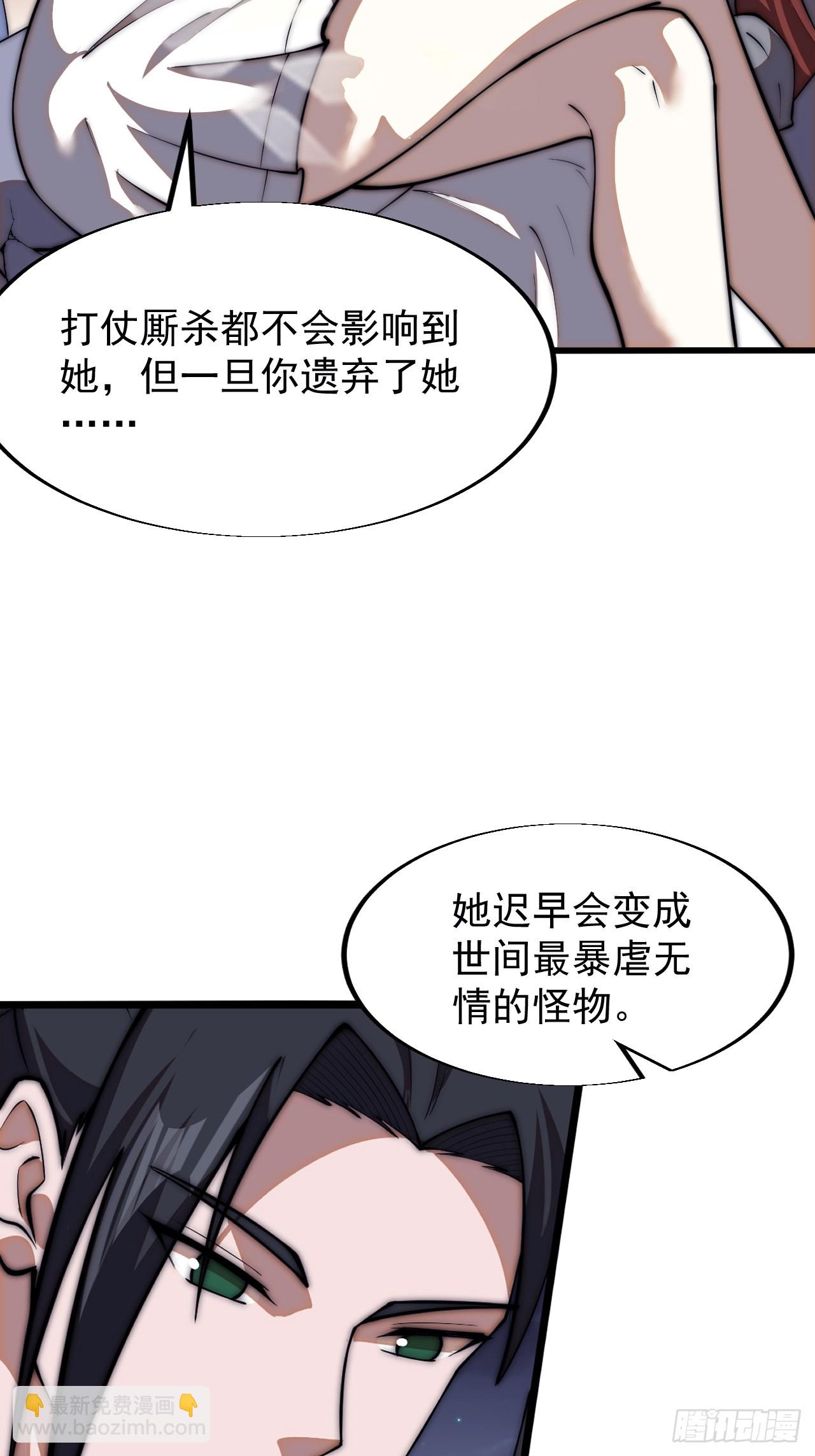 第六百六十五话：执念35