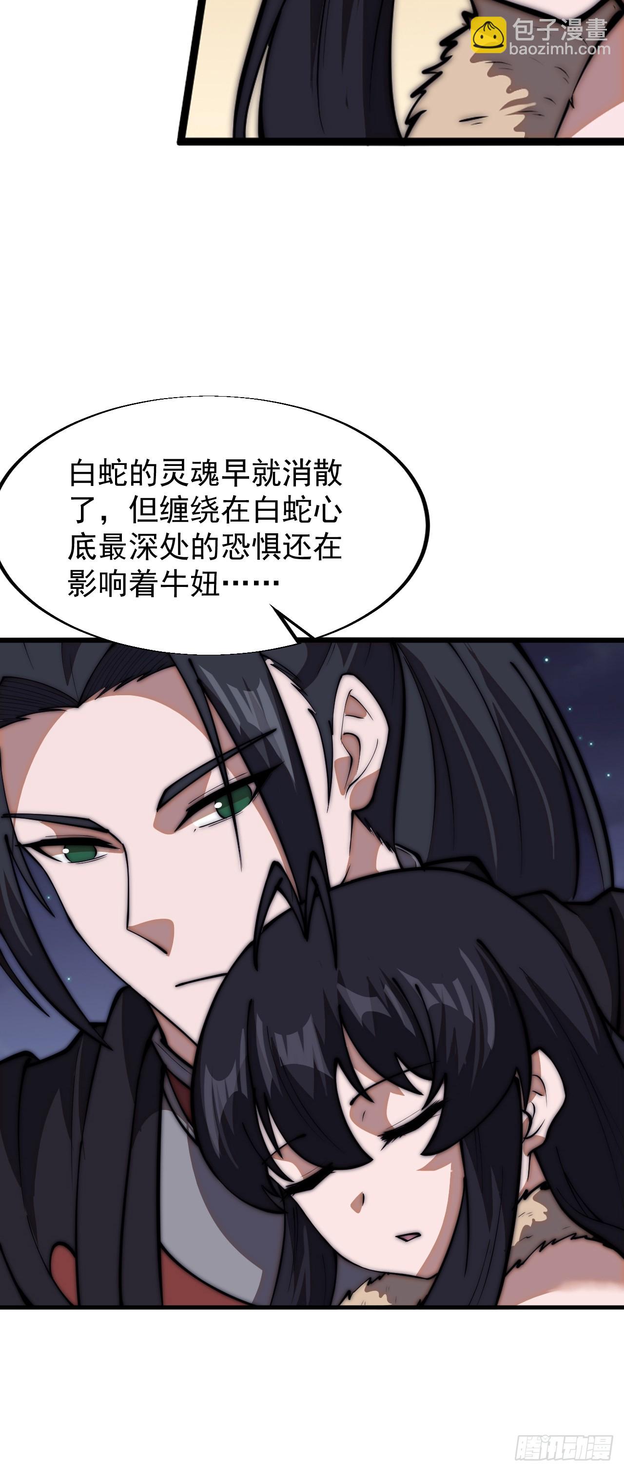 第六百六十五话：执念37