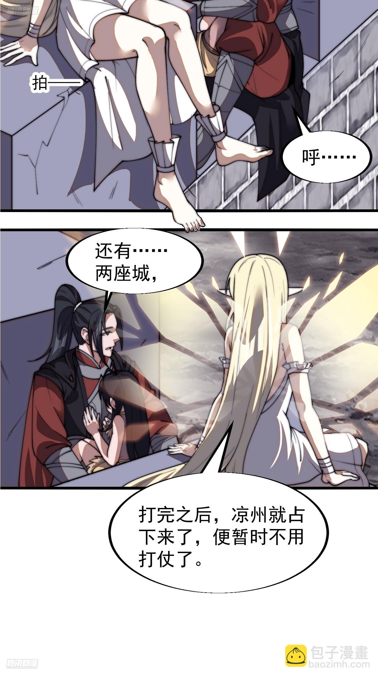 第六百六十五话：执念6