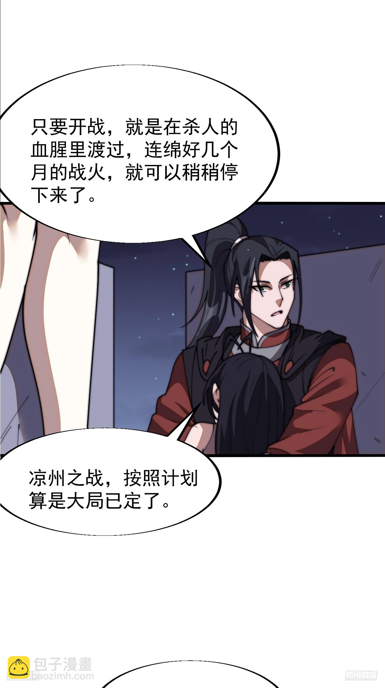 第六百六十五话：执念7