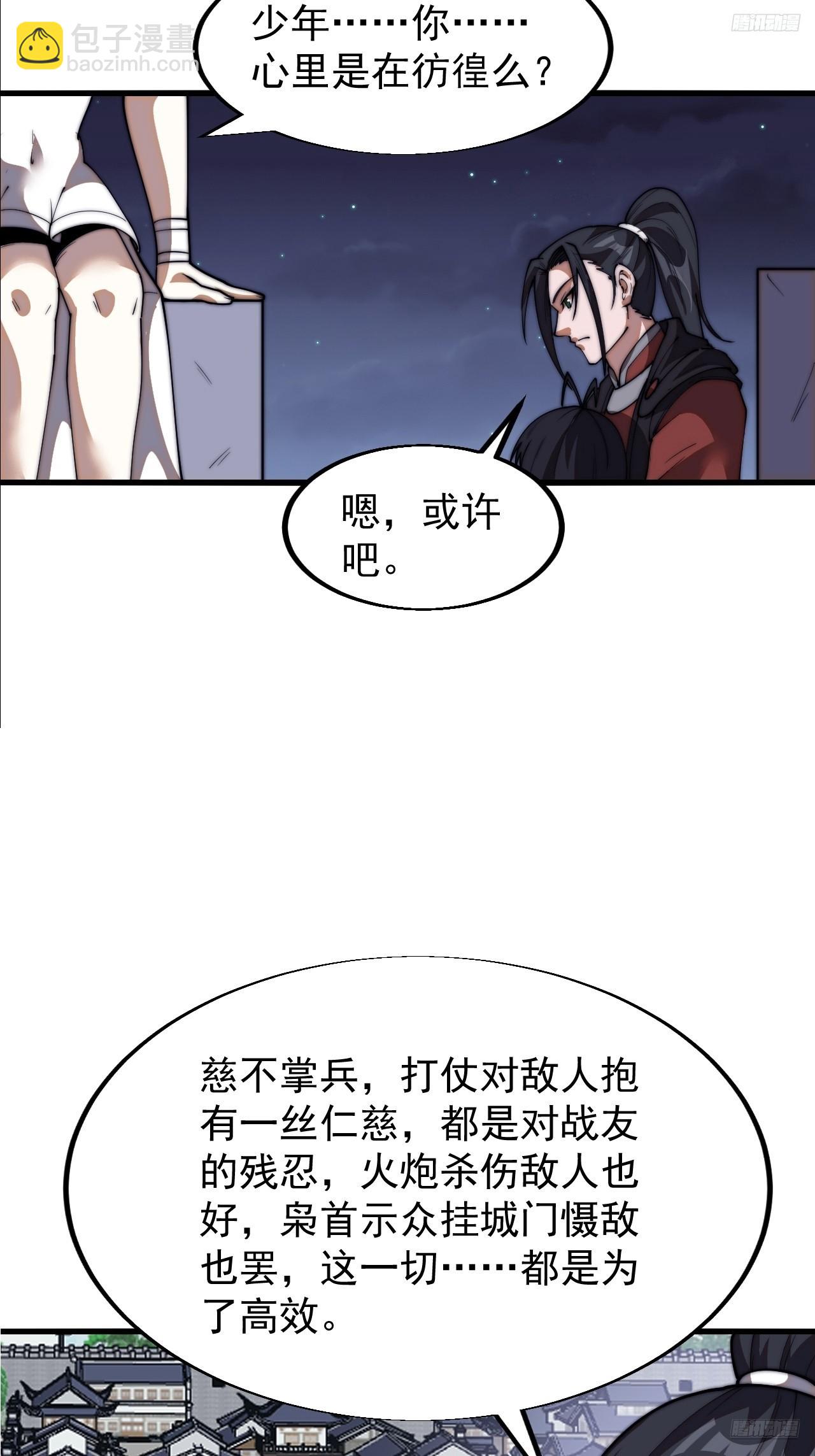 第六百六十五话：执念8