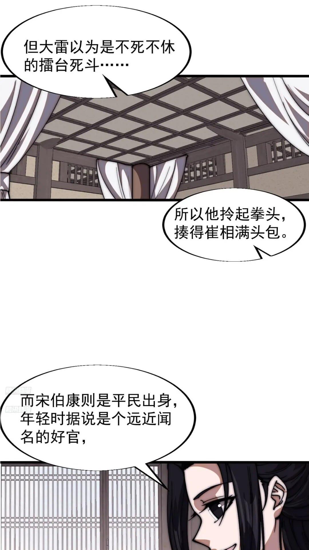 第六百六十七话：何为天命0