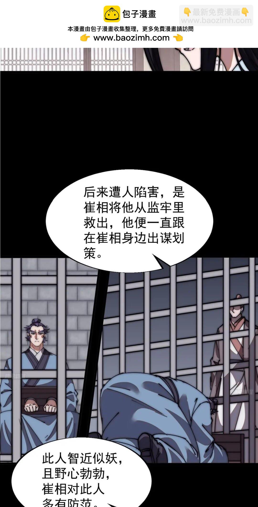 第六百六十七话：何为天命1