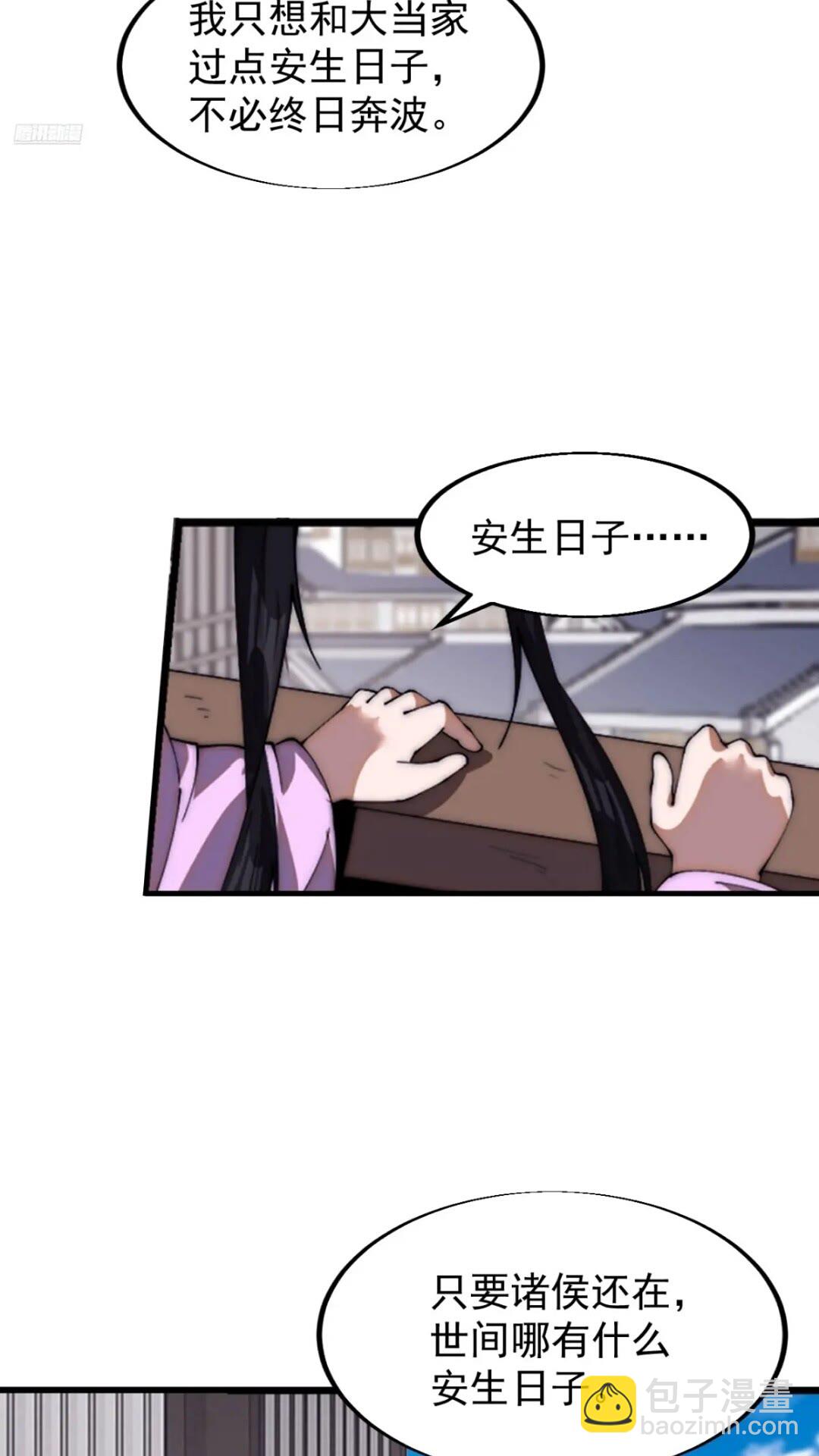 第六百六十七话：何为天命10