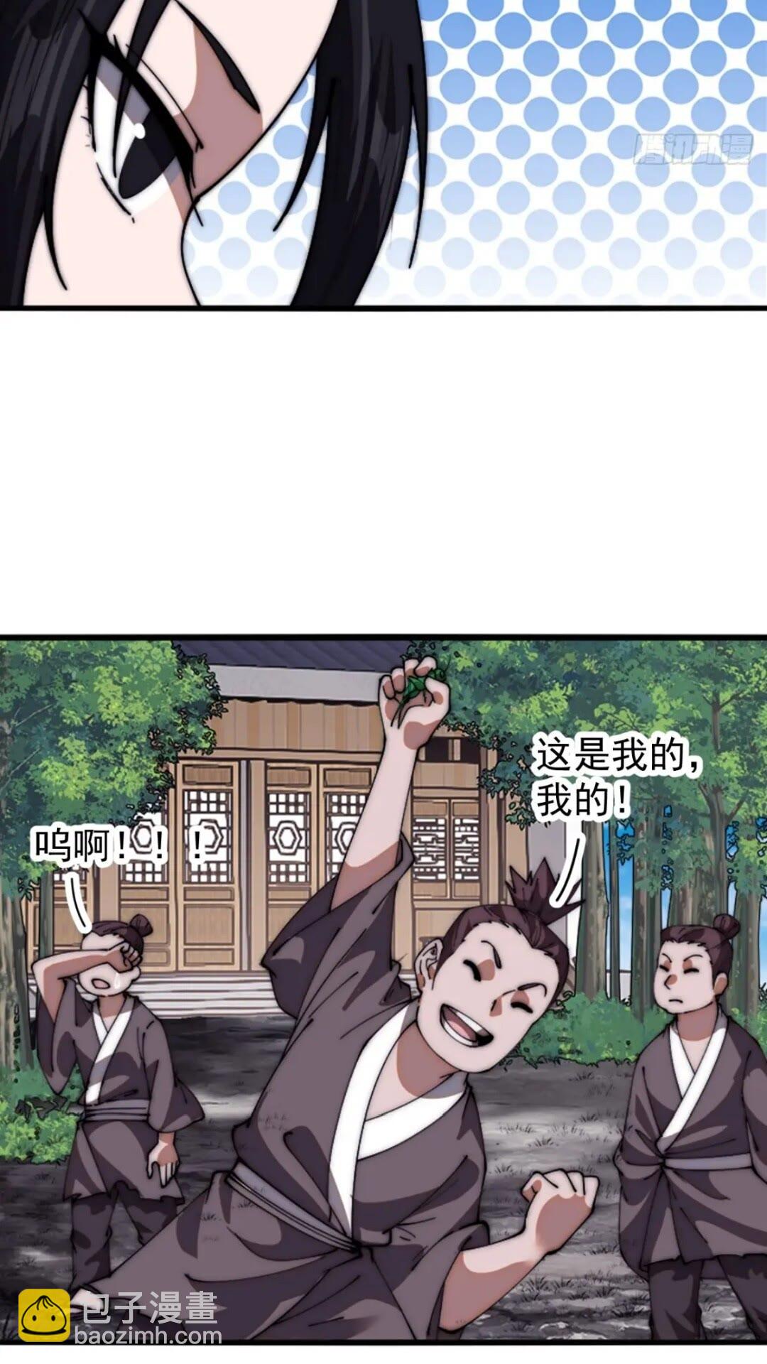第六百六十七话：何为天命14