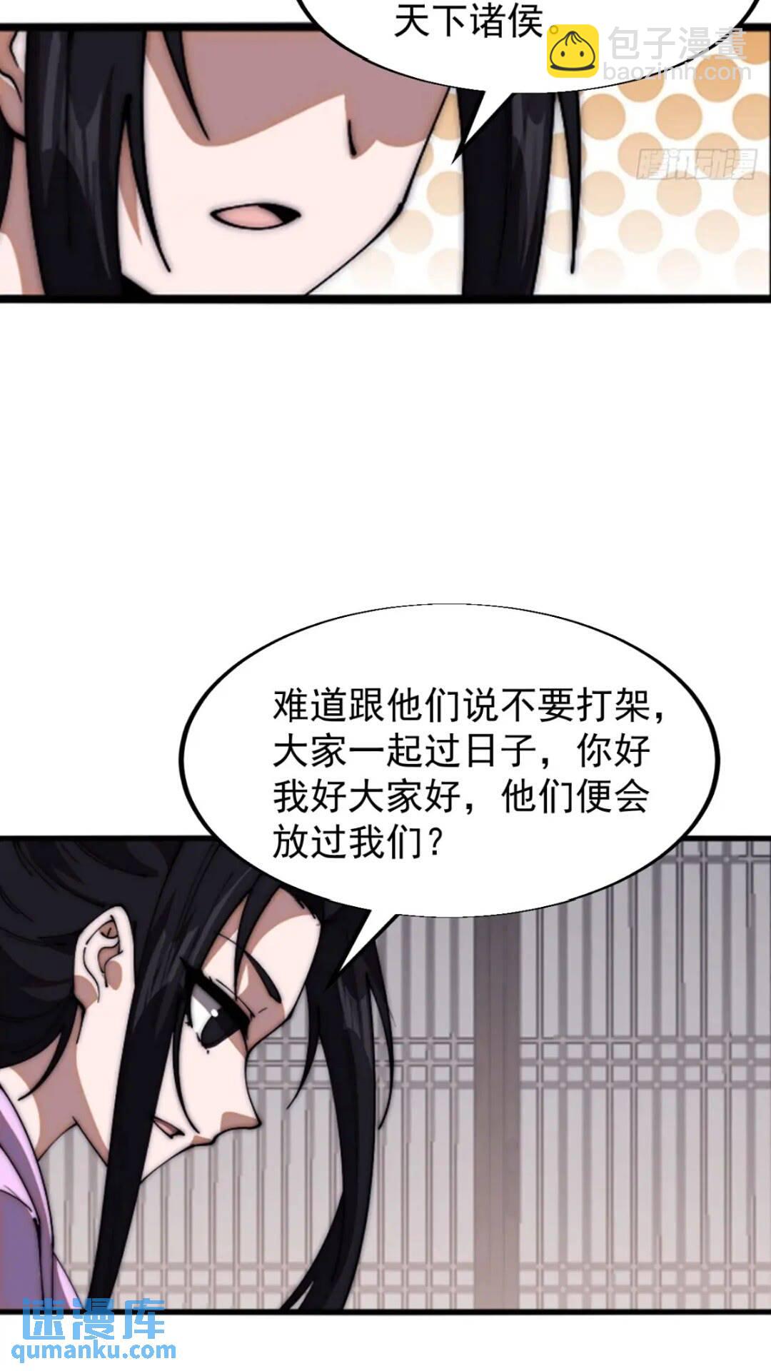第六百六十七话：何为天命16