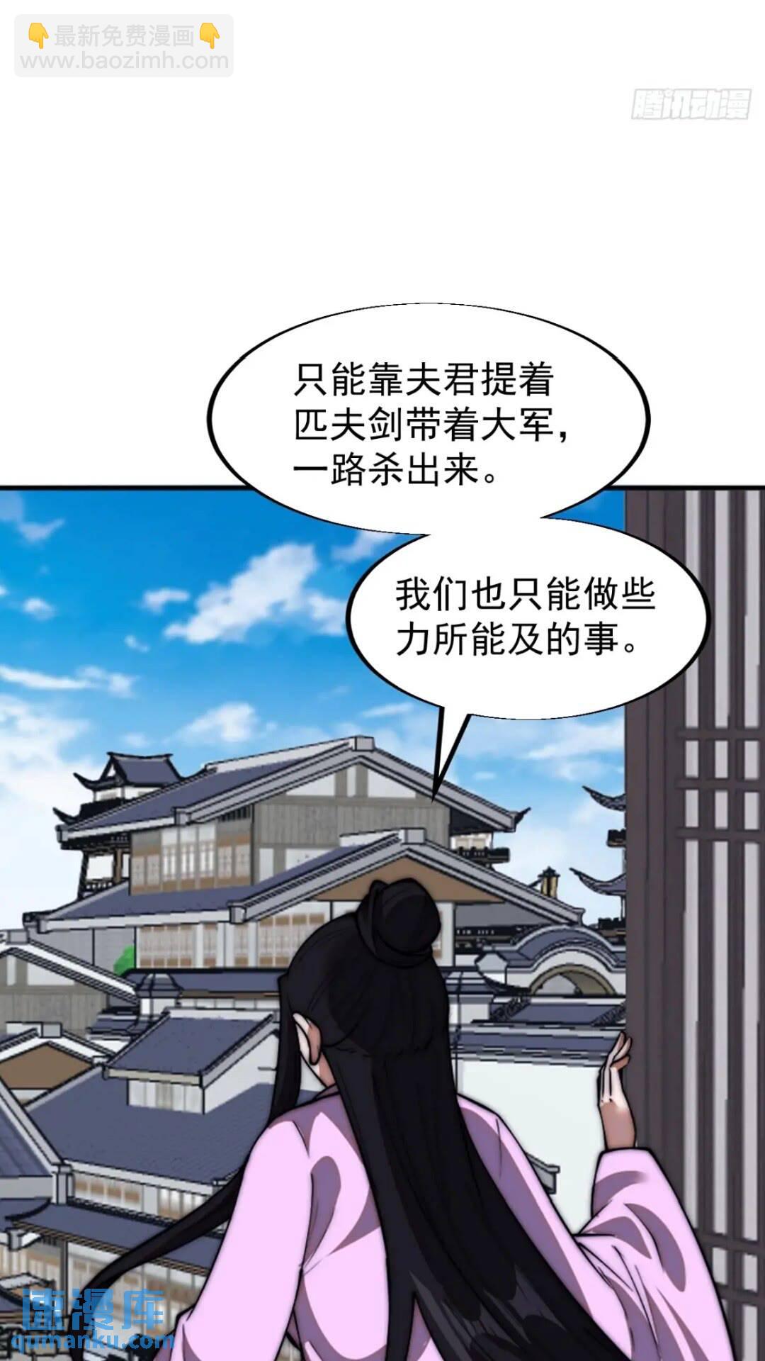 第六百六十七话：何为天命17