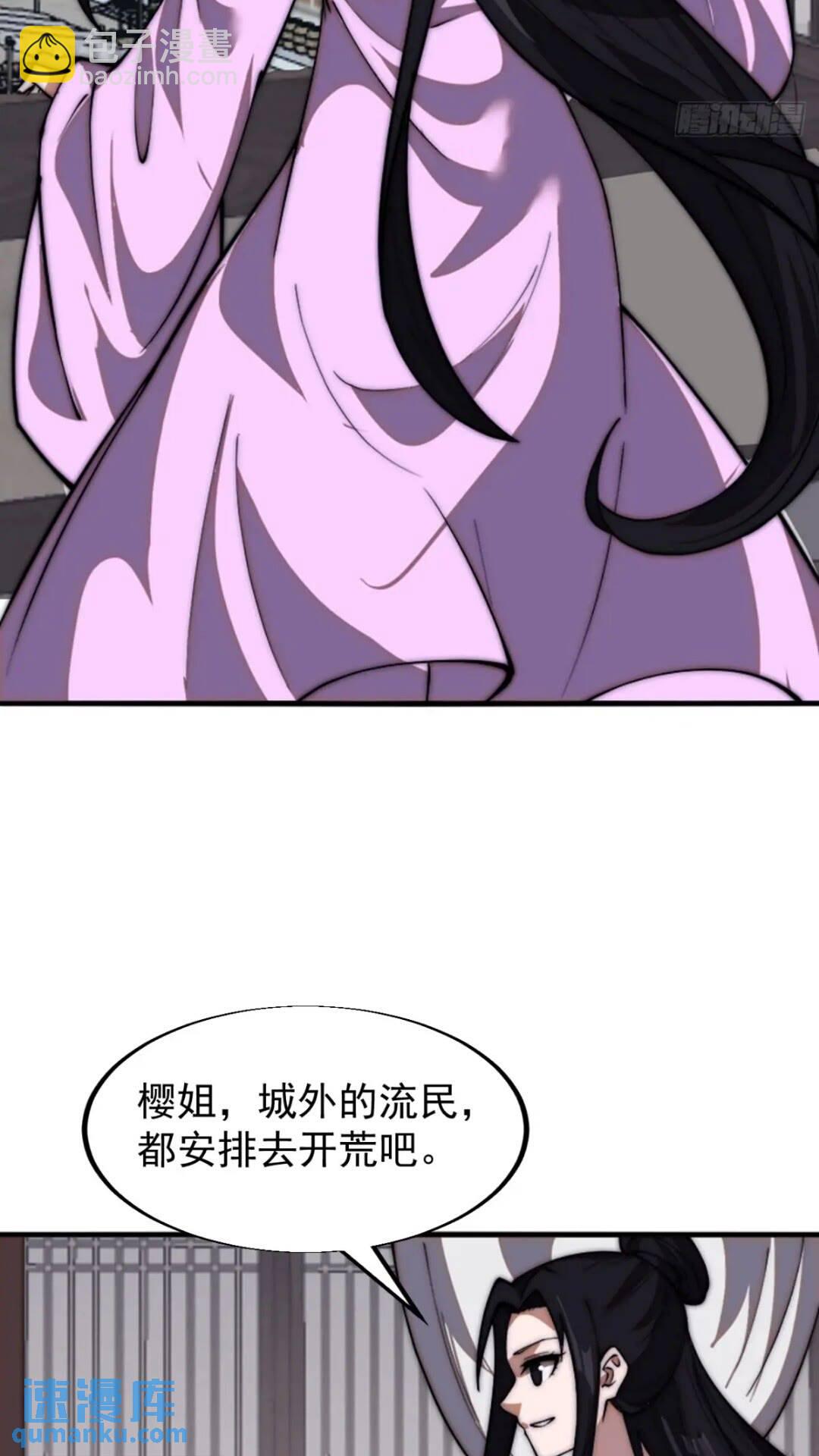 第六百六十七话：何为天命18
