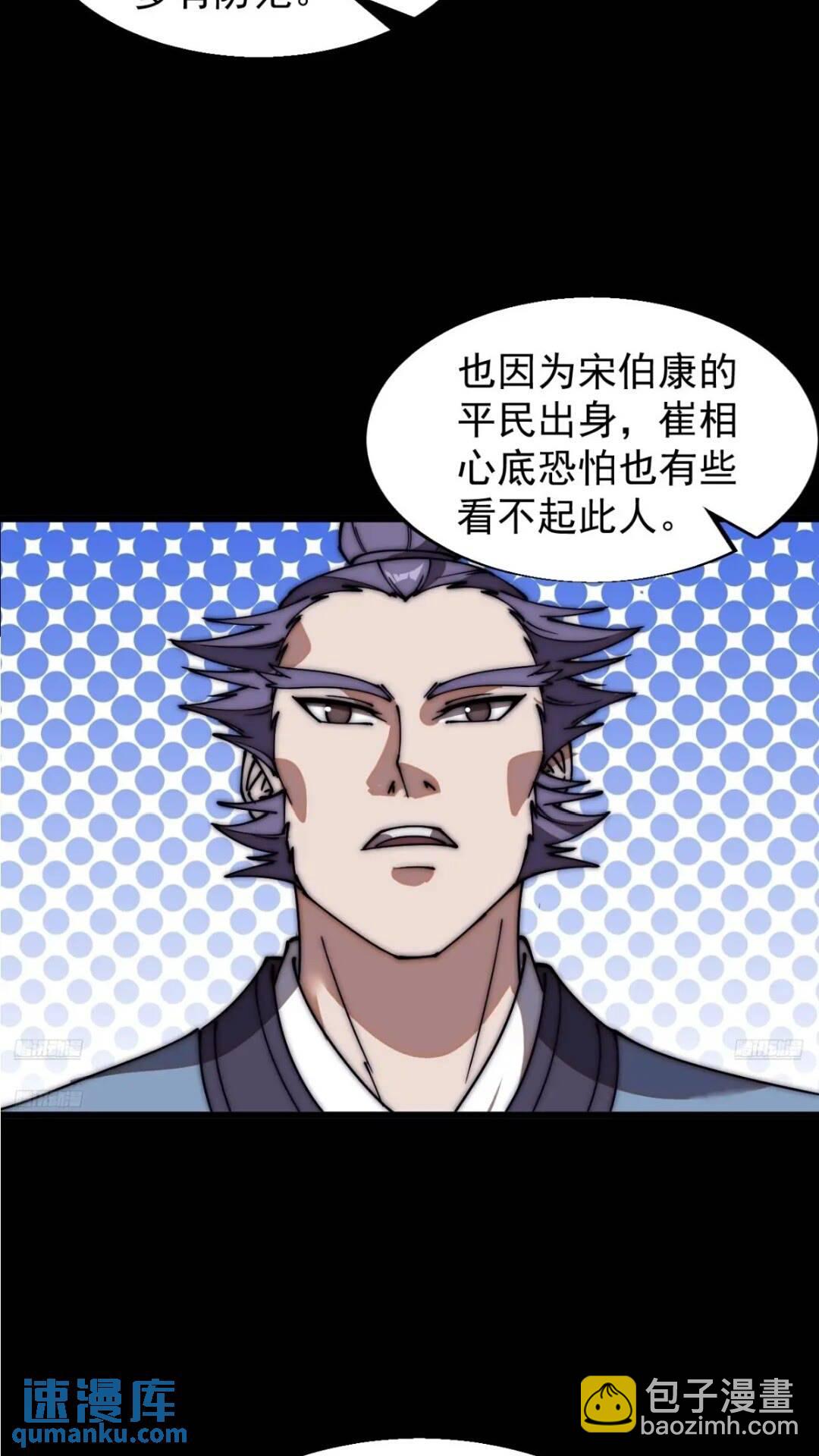 第六百六十七话：何为天命2
