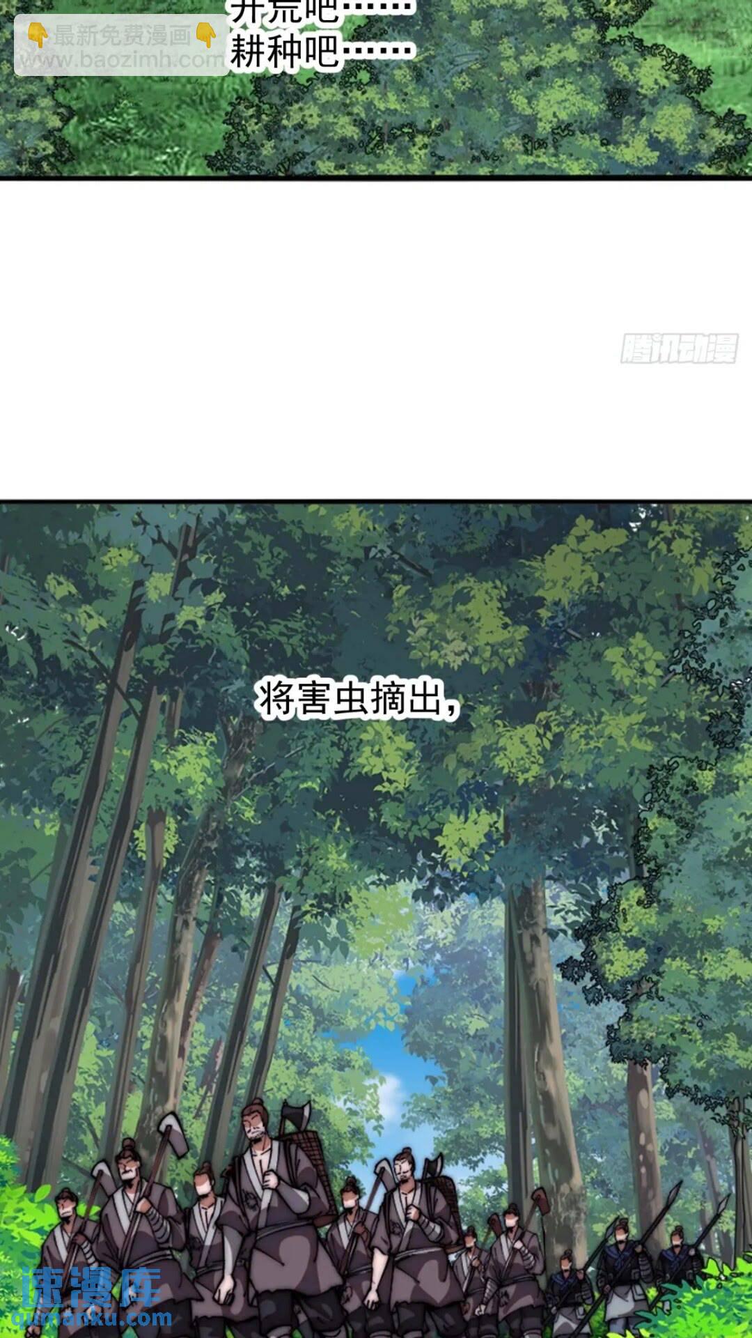 第六百六十七话：何为天命22