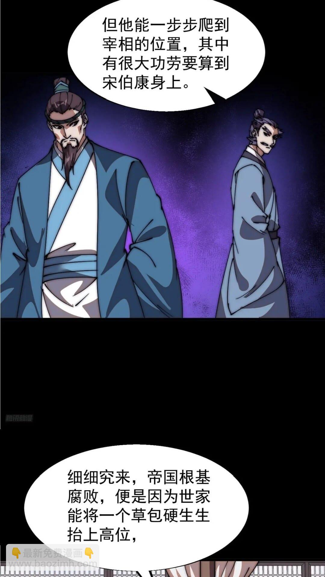 第六百六十七话：何为天命3
