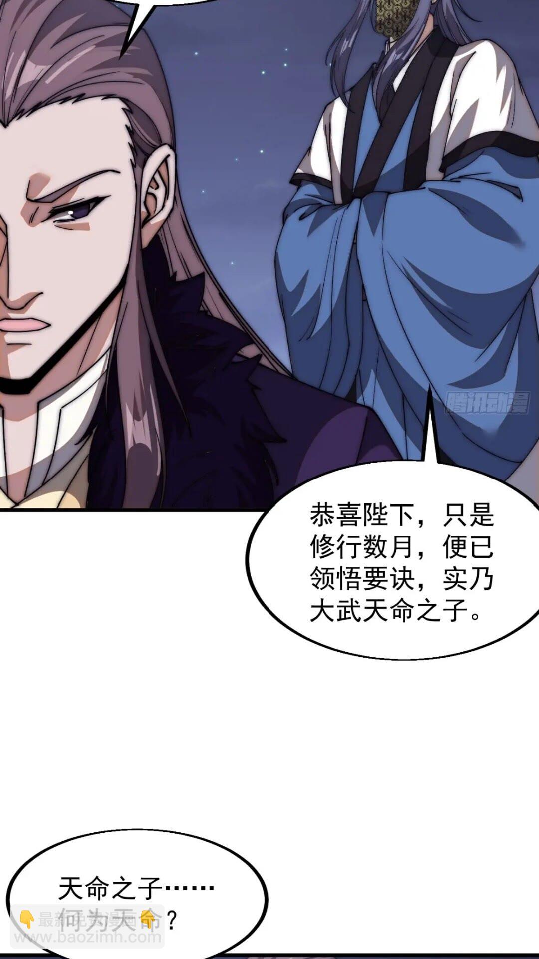第六百六十七话：何为天命31