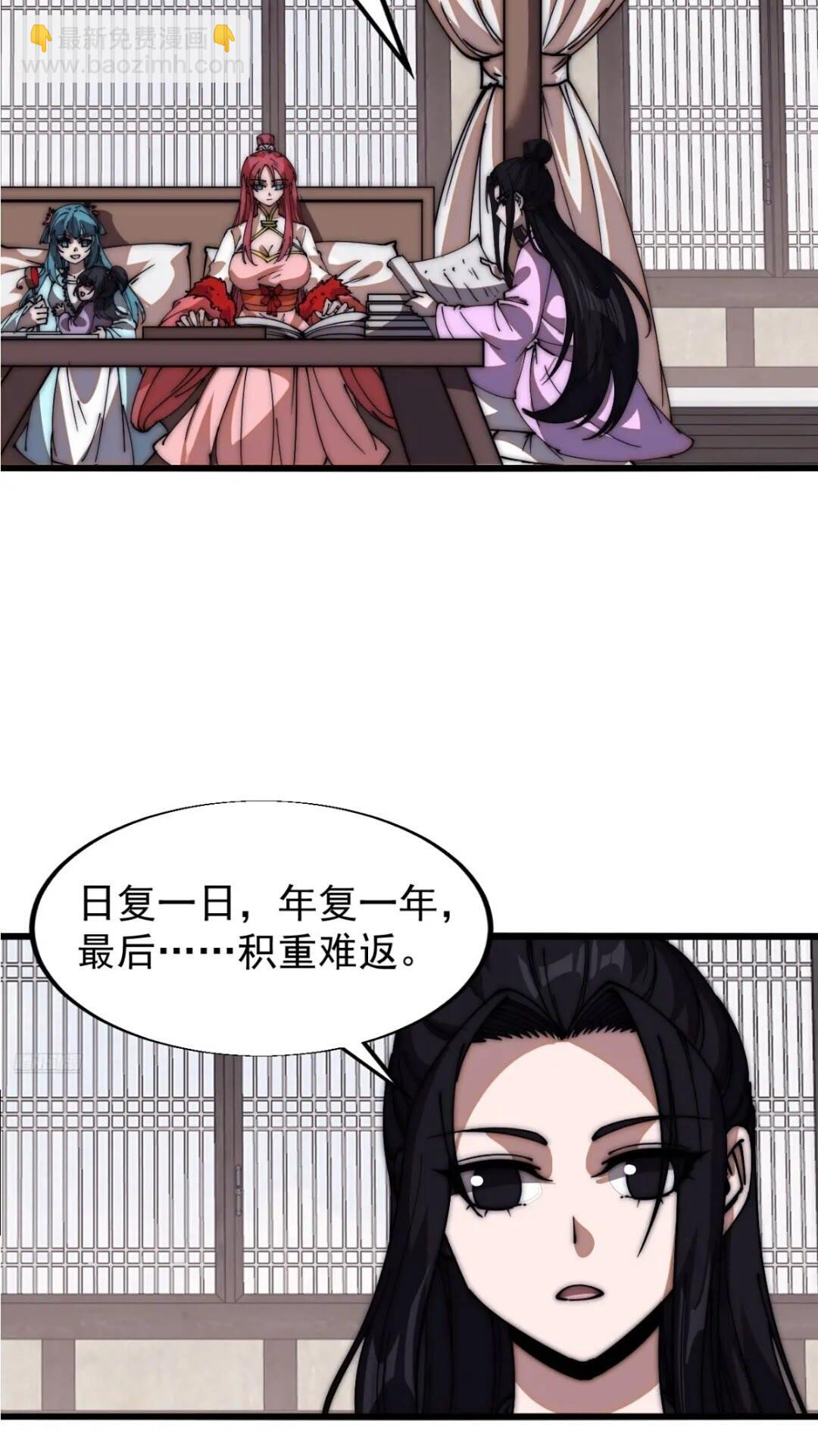 第六百六十七话：何为天命4