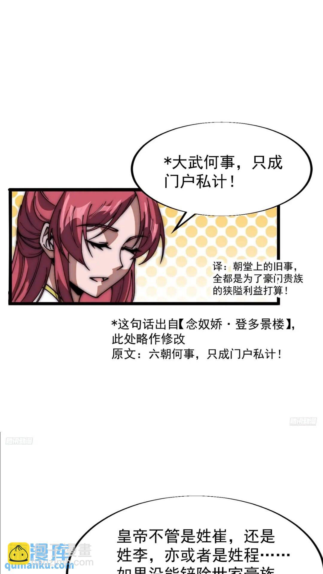 第六百六十七话：何为天命5