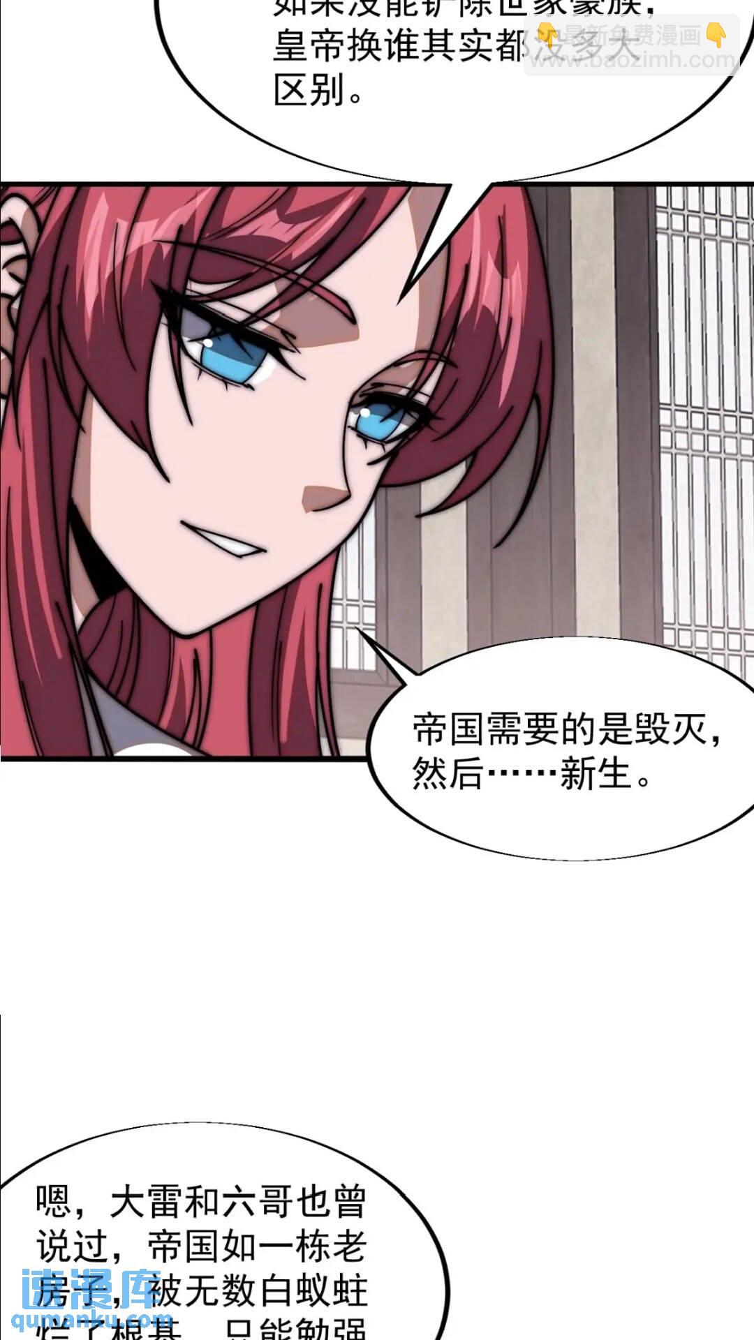 第六百六十七话：何为天命6