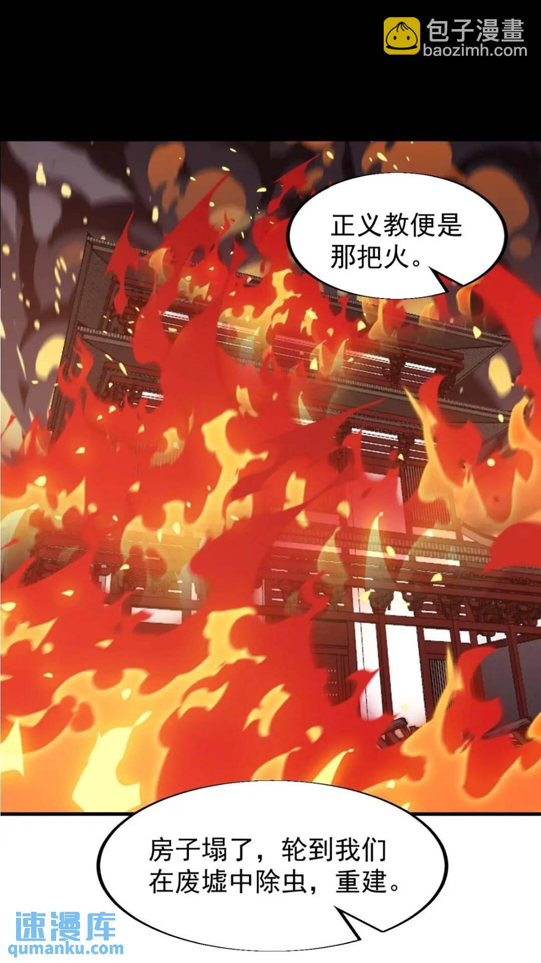 第六百六十七话：何为天命8