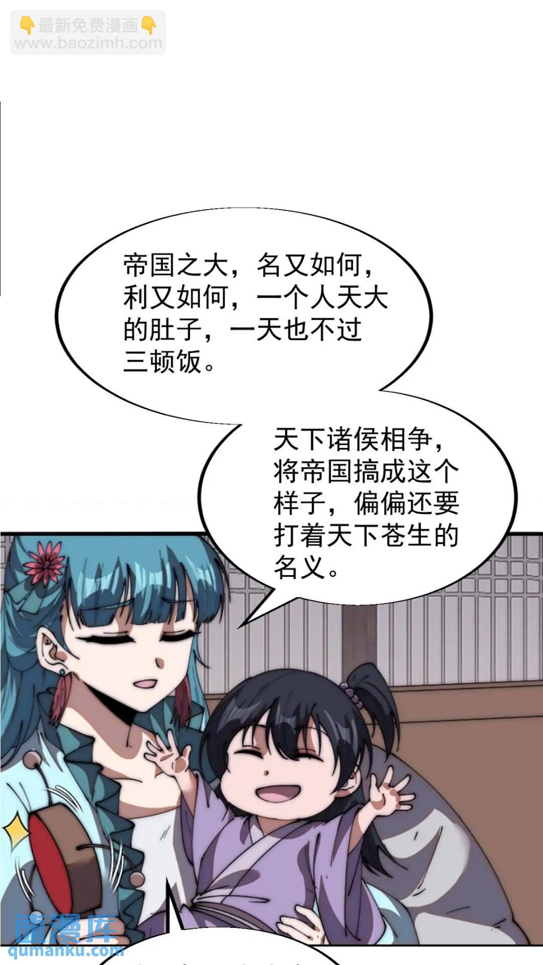 第六百六十七话：何为天命9