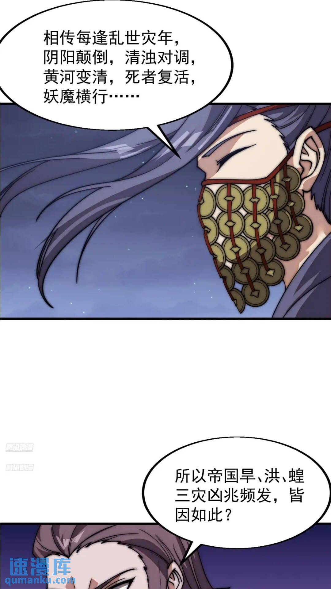 第六百六十八话：要事相谈0