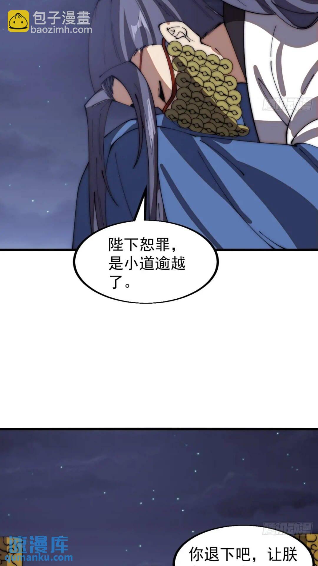 第六百六十八话：要事相谈12