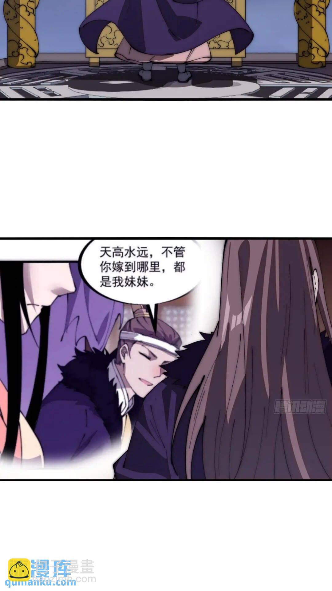 第六百六十八话：要事相谈16
