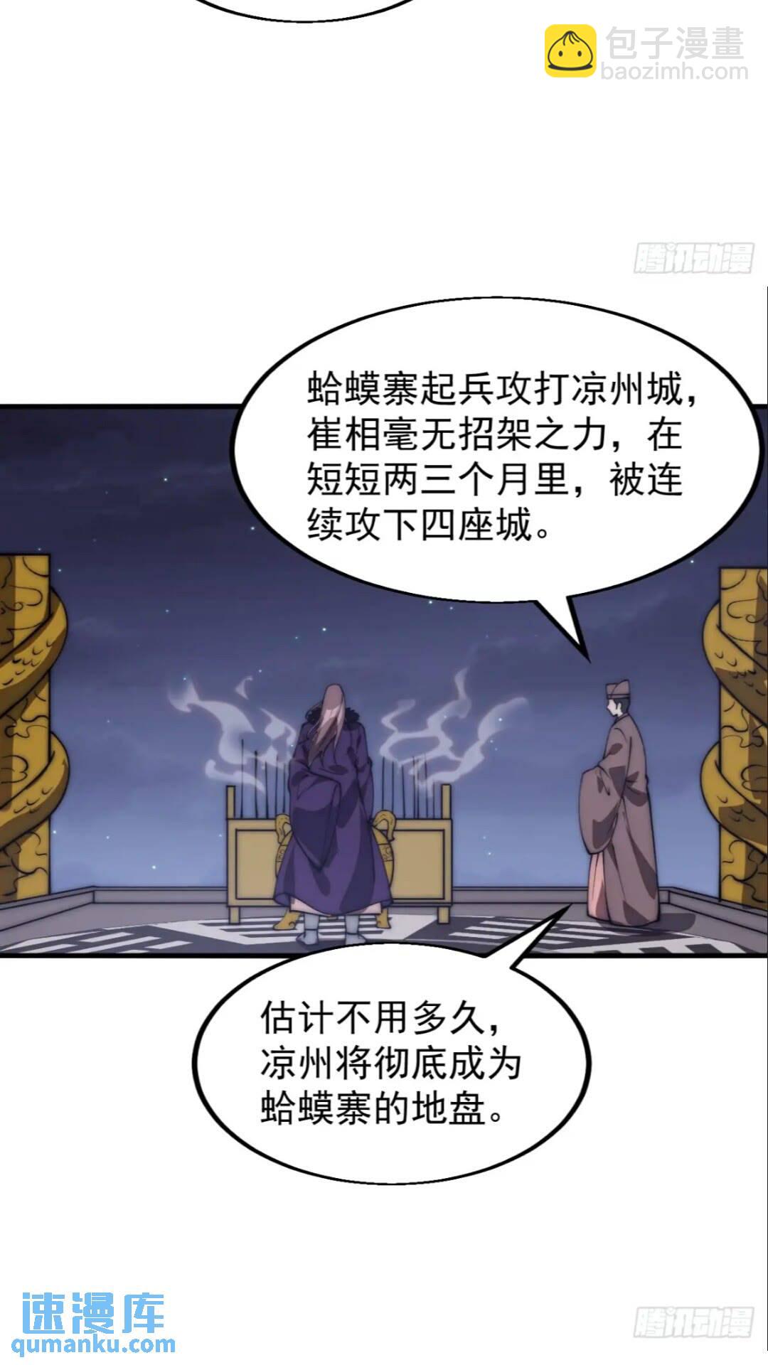 第六百六十八话：要事相谈18