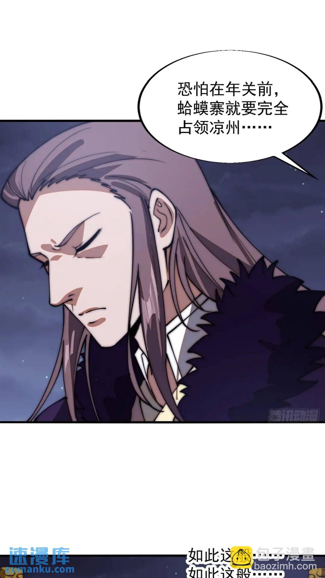 第六百六十八话：要事相谈19