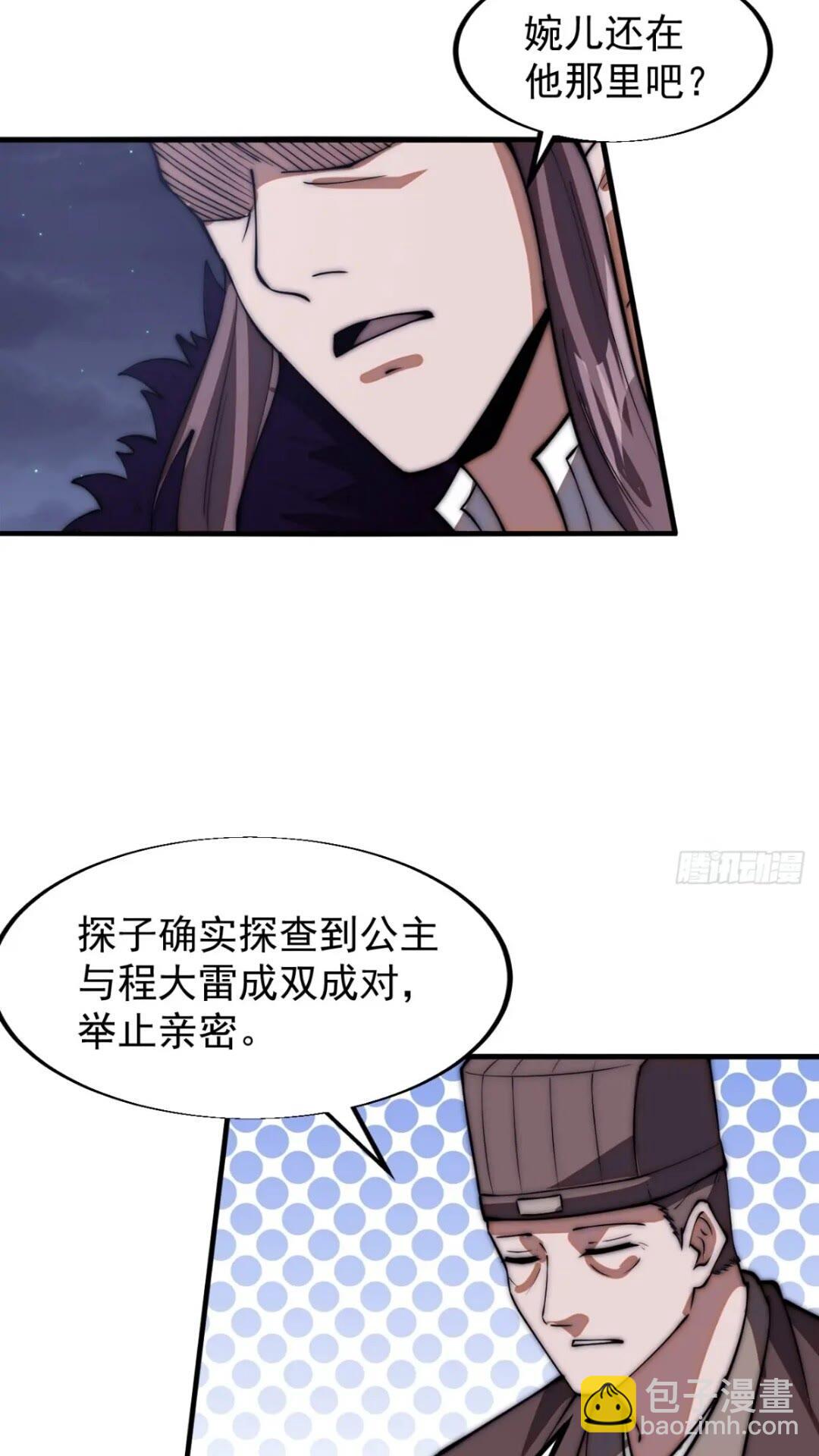 第六百六十八话：要事相谈21