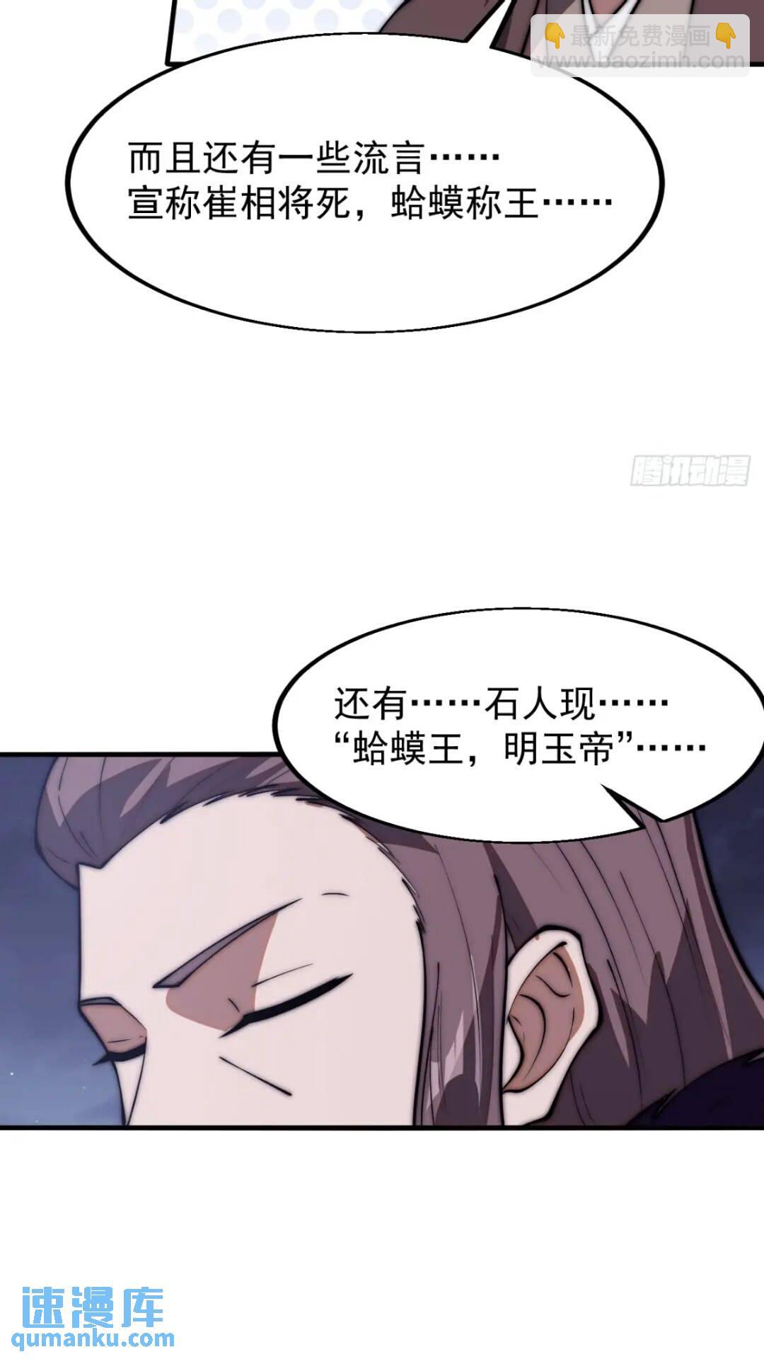 第六百六十八话：要事相谈22