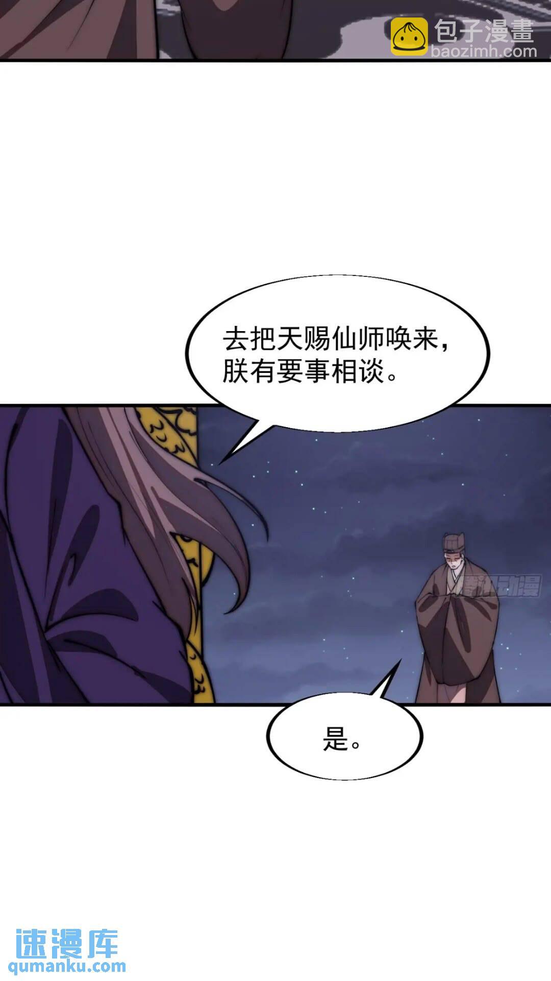 第六百六十八话：要事相谈24