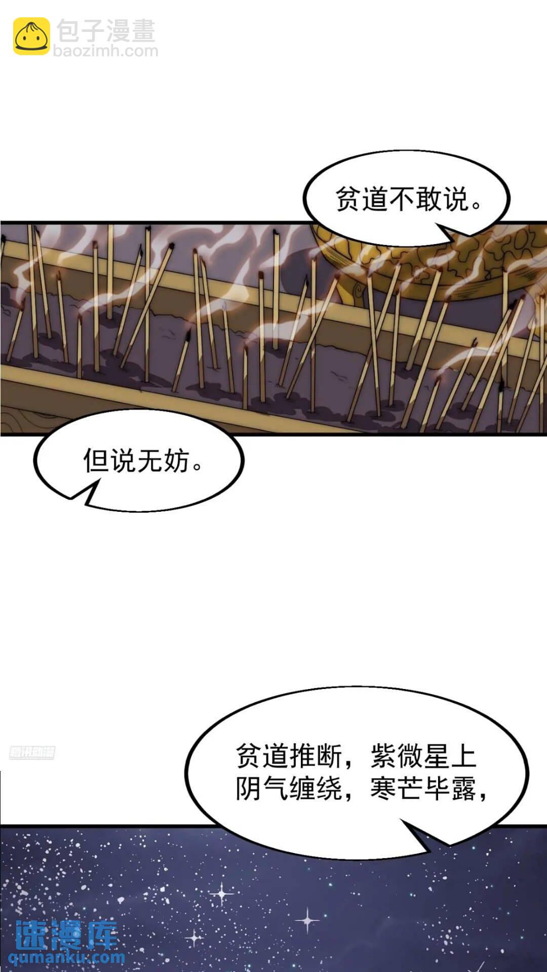 第六百六十八话：要事相谈3