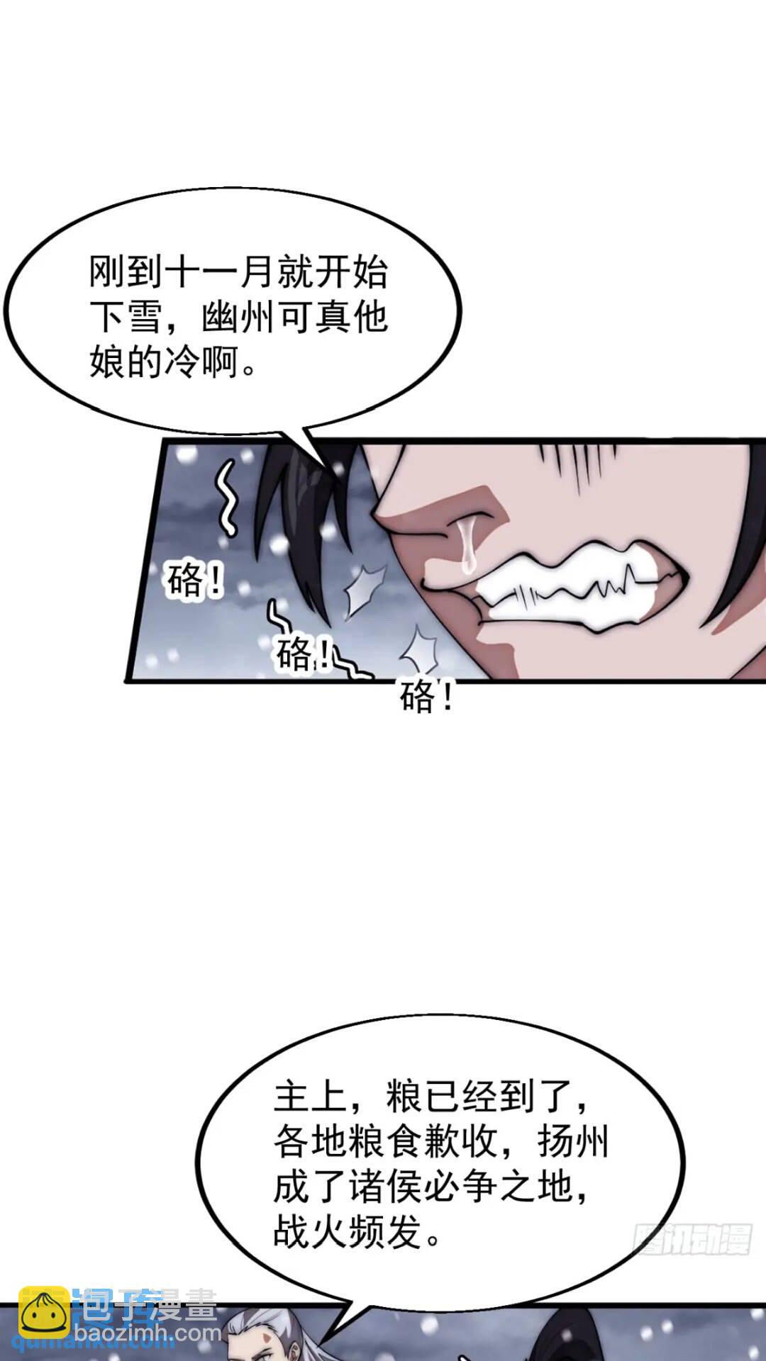 第六百六十八话：要事相谈30