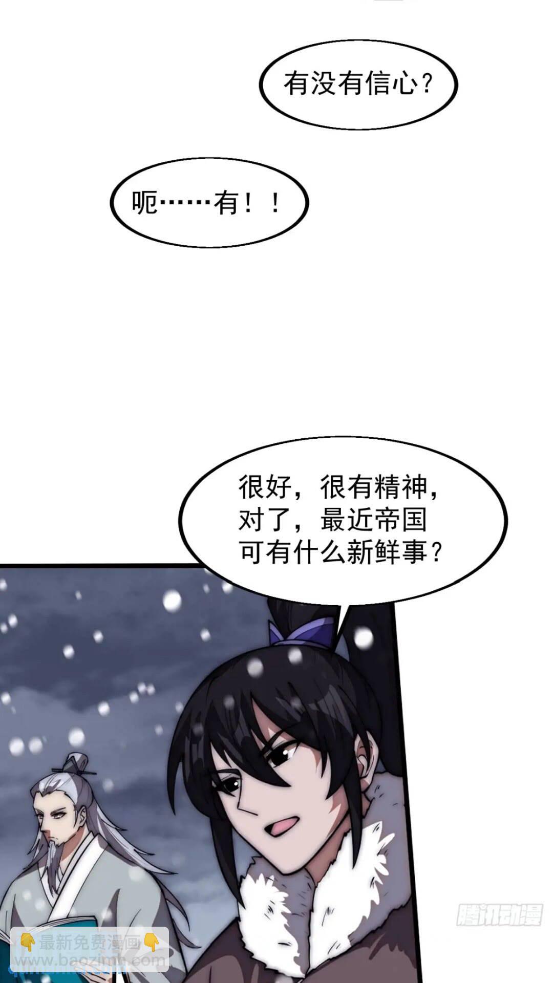 第六百六十八话：要事相谈34
