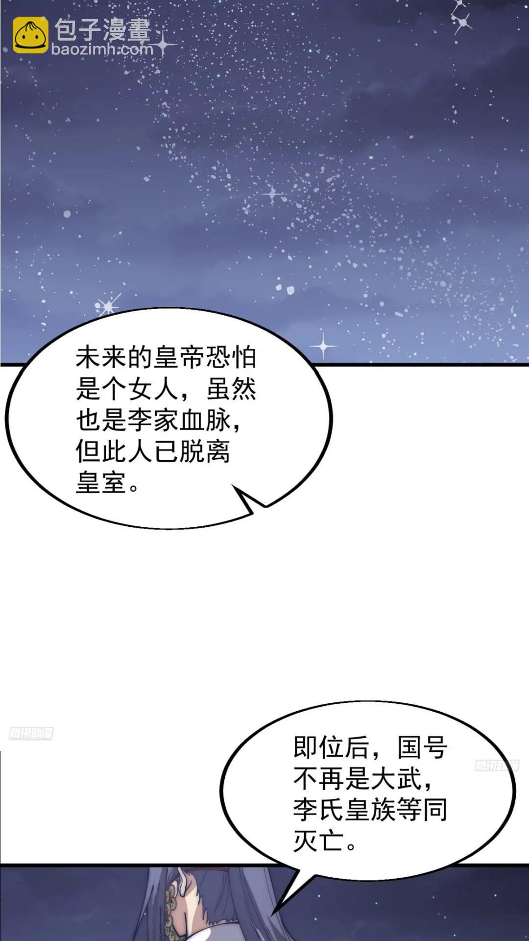 第六百六十八话：要事相谈4