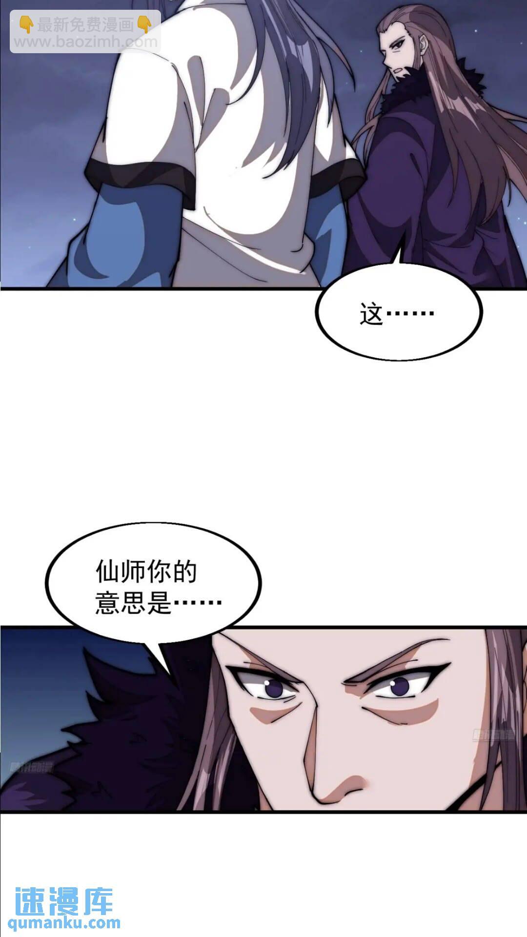 第六百六十八话：要事相谈5