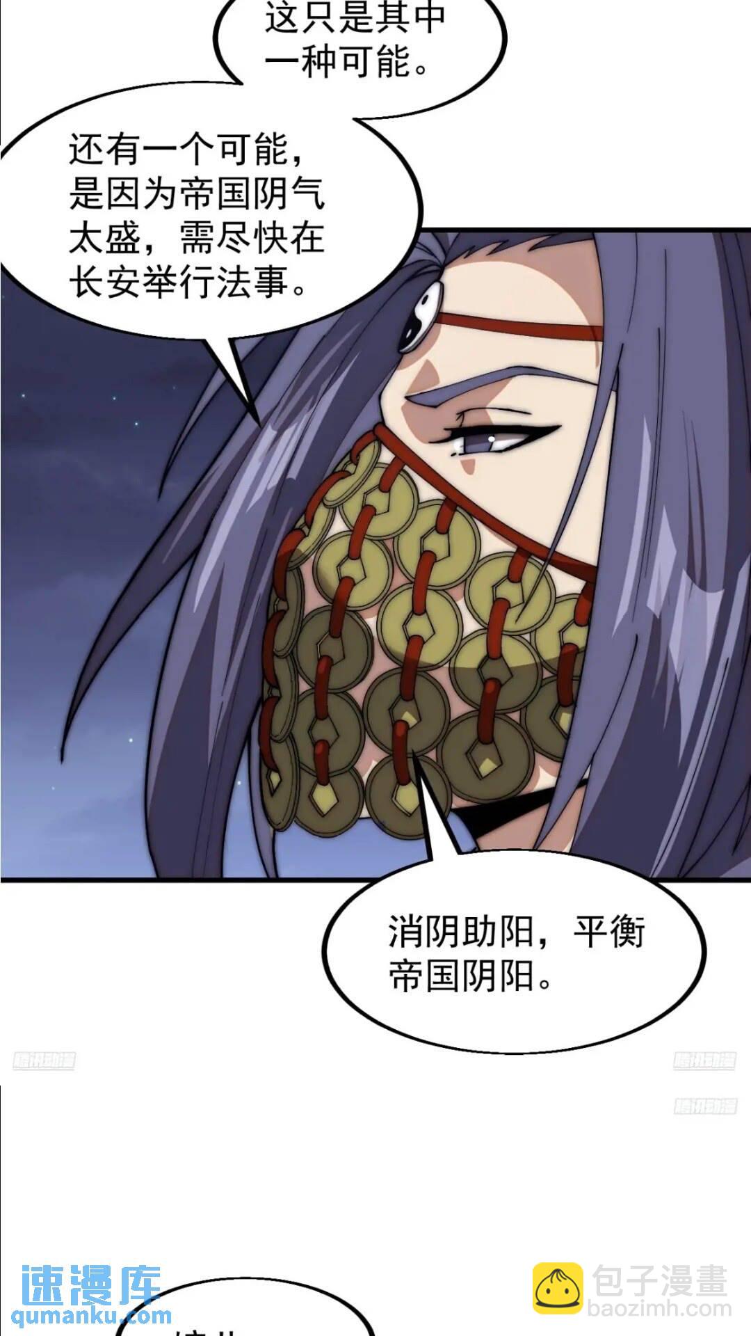 第六百六十八话：要事相谈7
