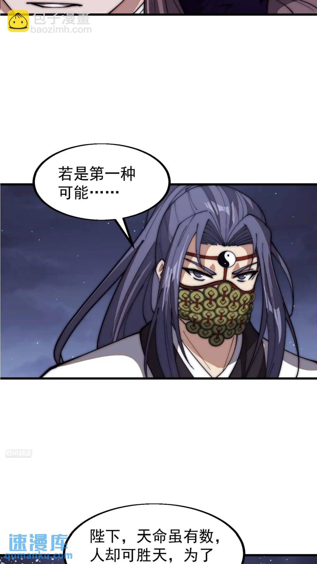 第六百六十八话：要事相谈9