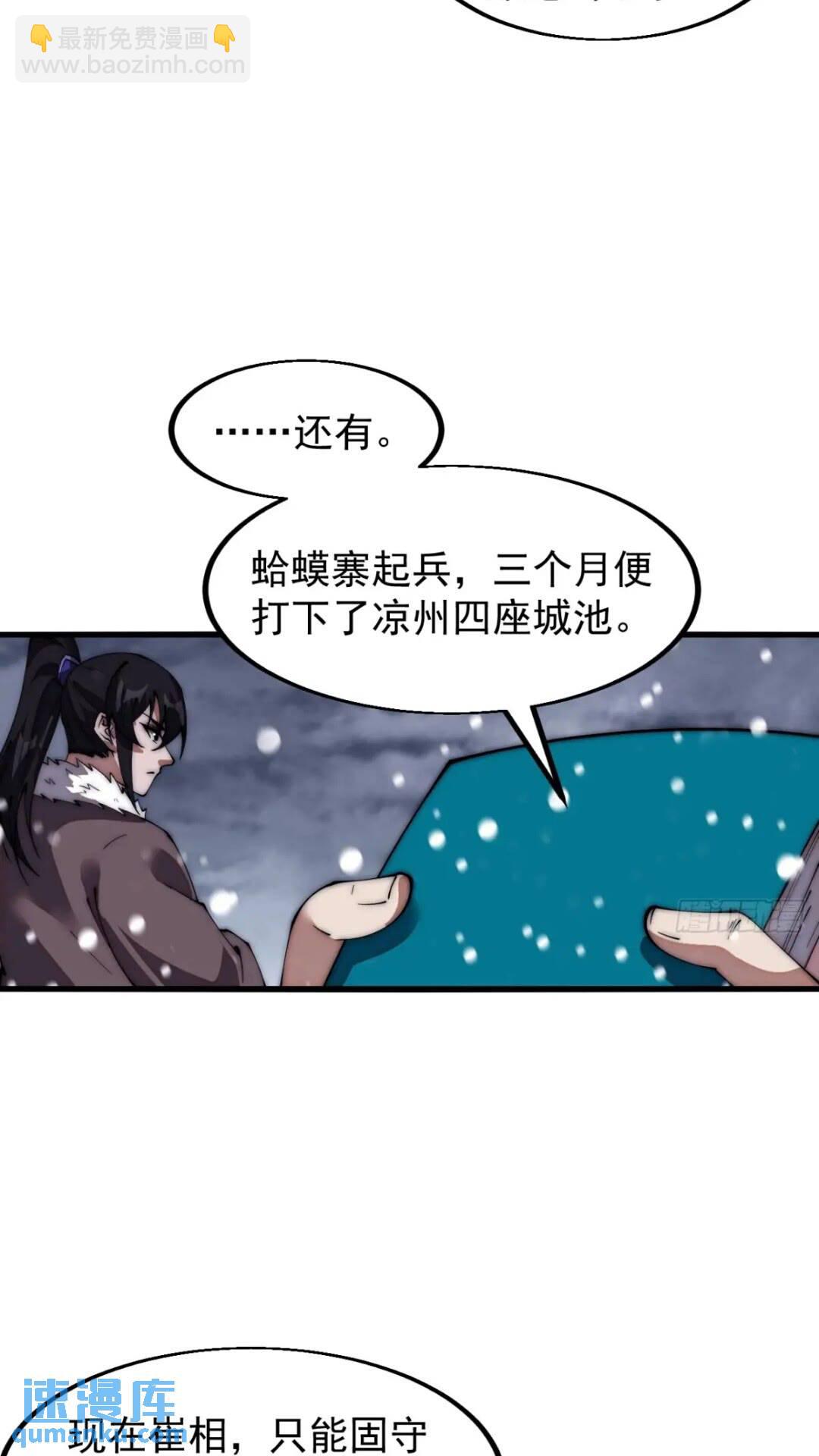 第六百六十九话：遗憾11