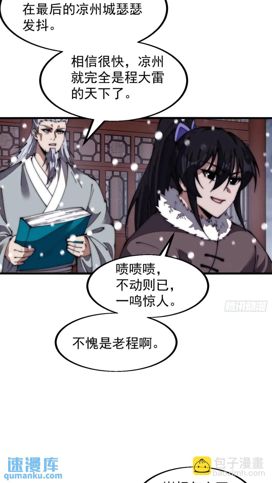 第六百六十九话：遗憾12