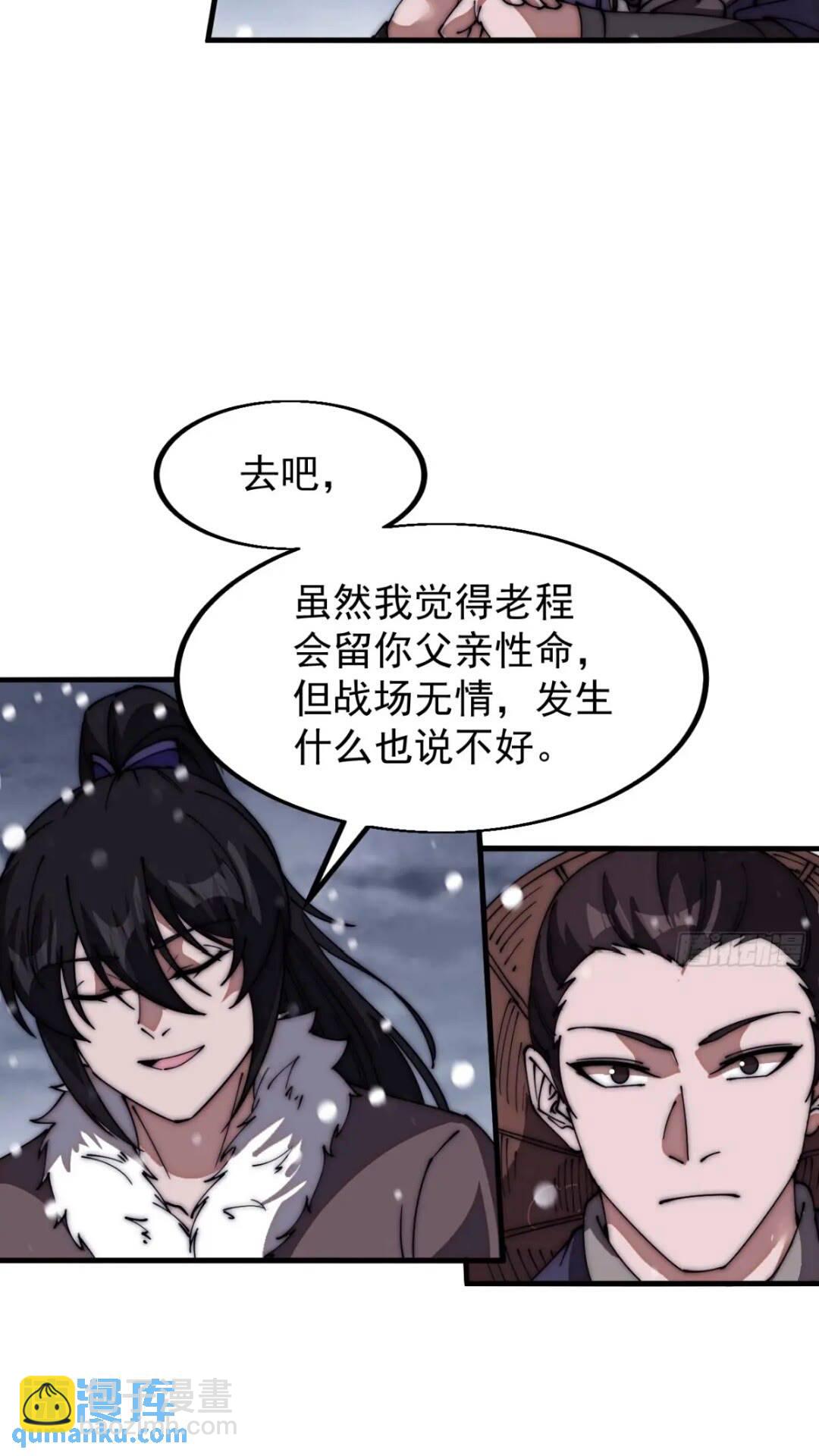 第六百六十九话：遗憾16