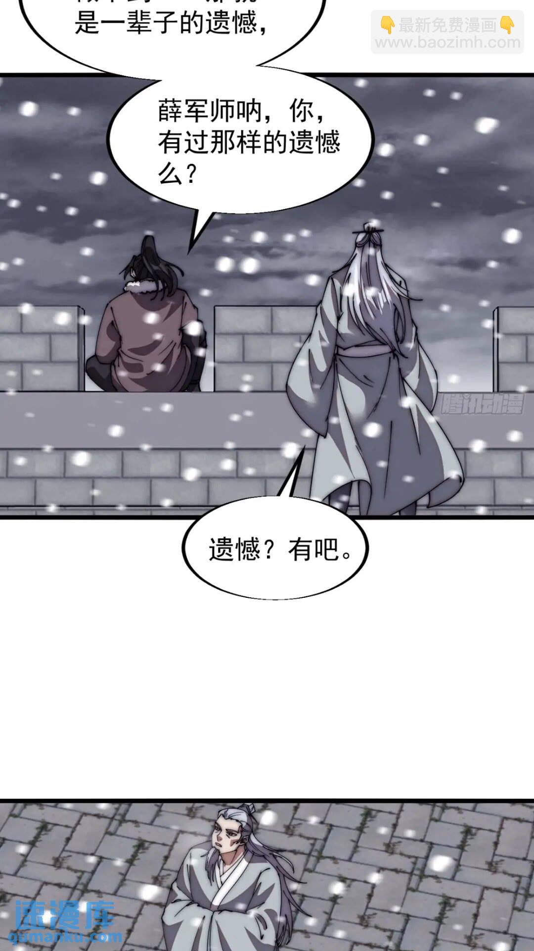 第六百六十九话：遗憾25