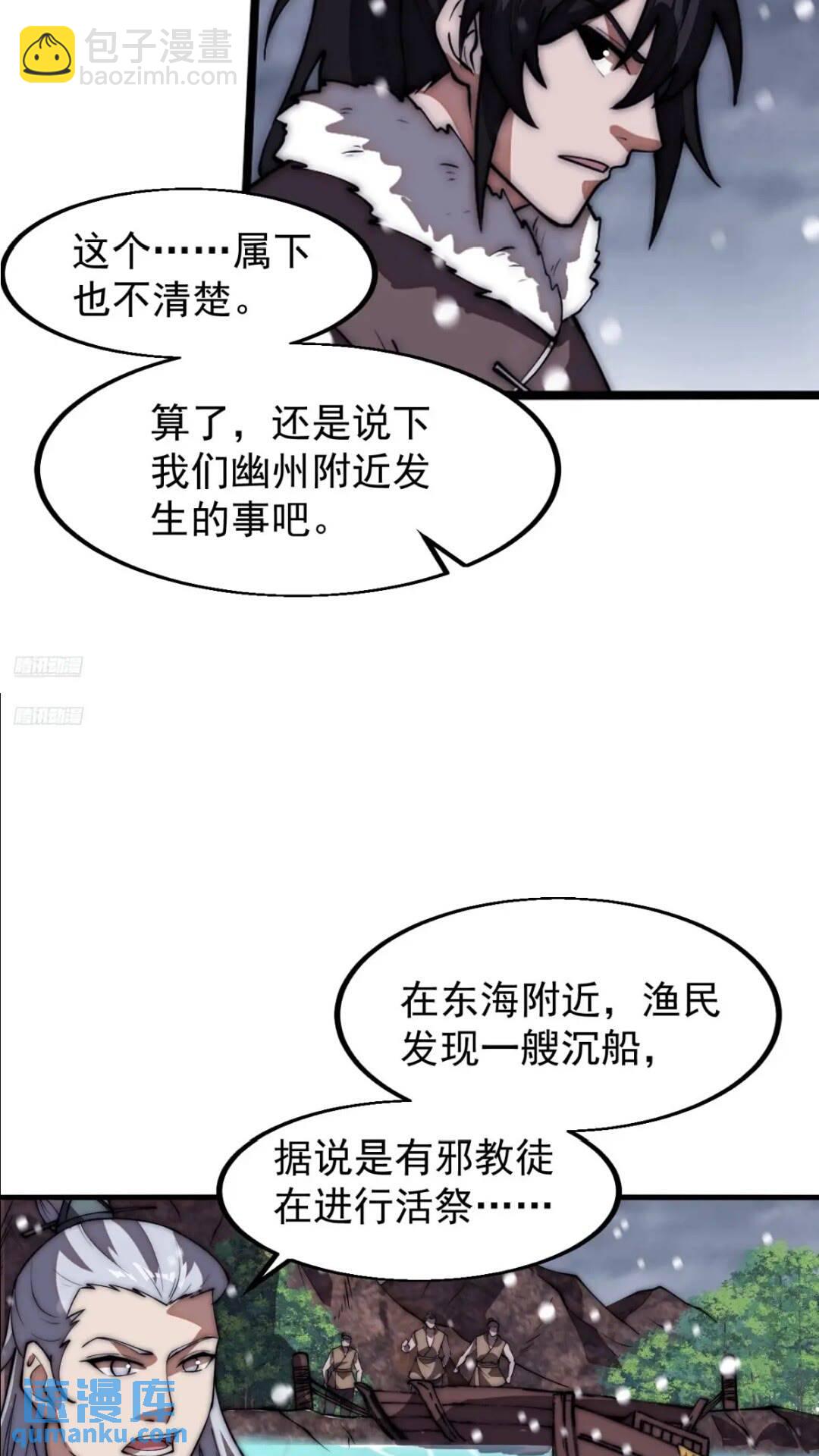 第六百六十九话：遗憾3