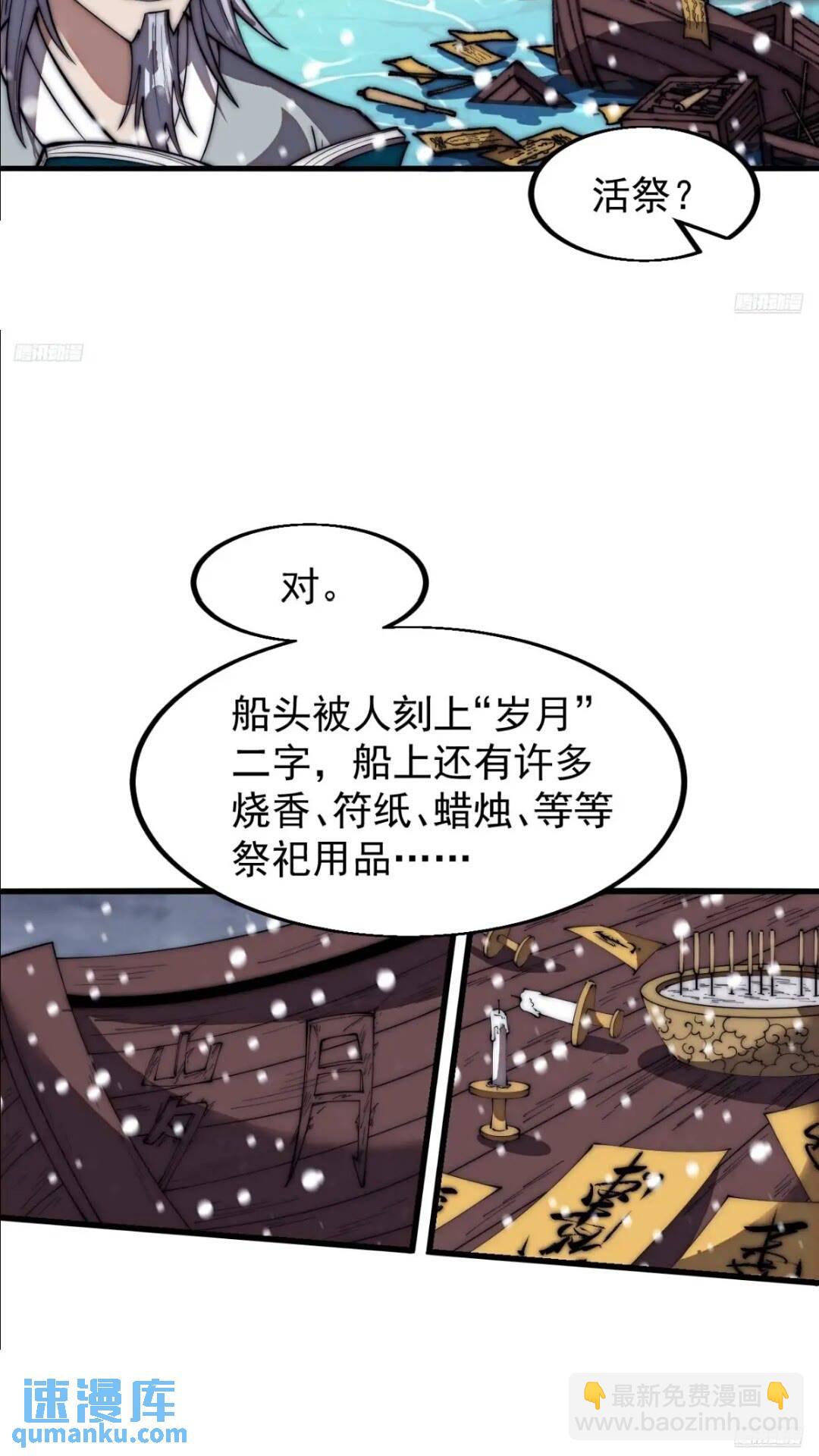 第六百六十九话：遗憾4