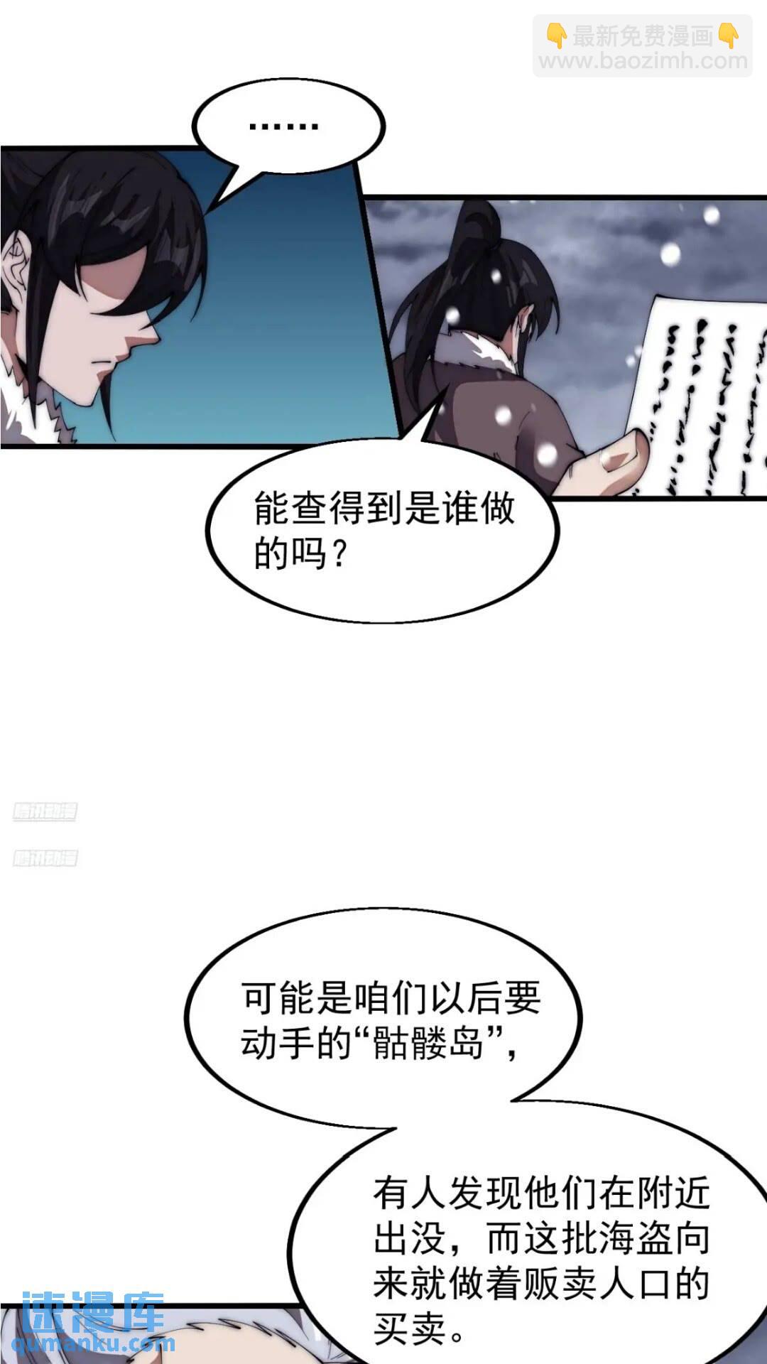 第六百六十九话：遗憾6